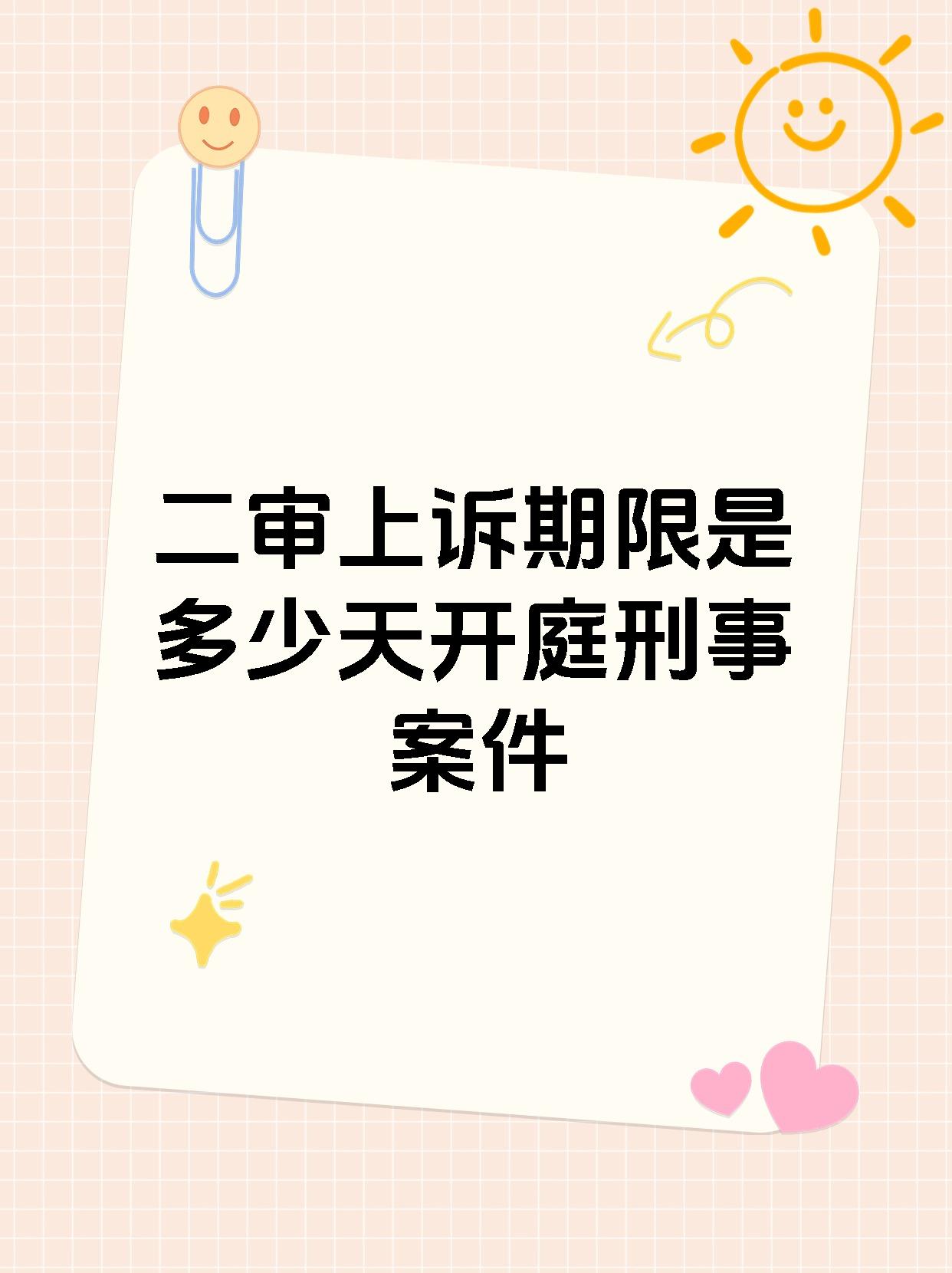民事二审很少开庭为什么(民事二审很少开庭为什么不判决) 民事二审很少开庭为什么(民事二审很少开庭为什么不判决)