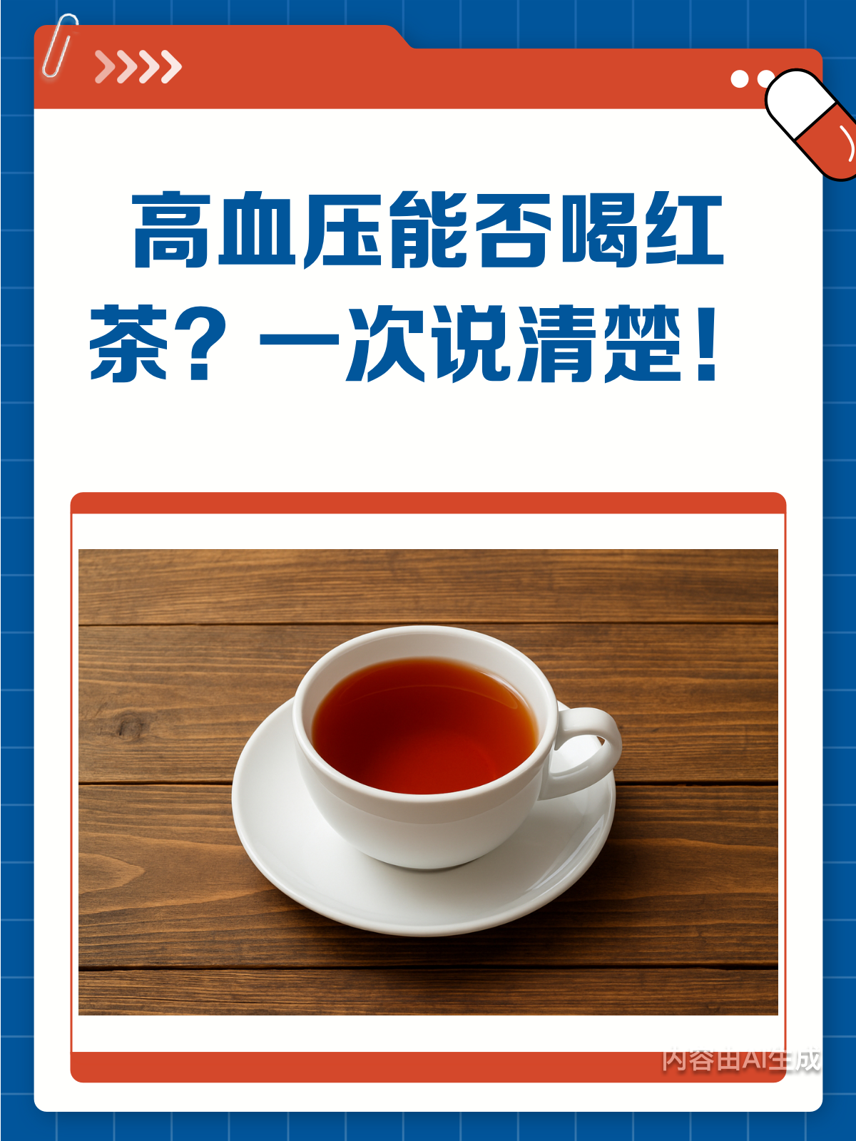 红茶能降血压和血脂(喝红茶有降血脂的作用吗?)