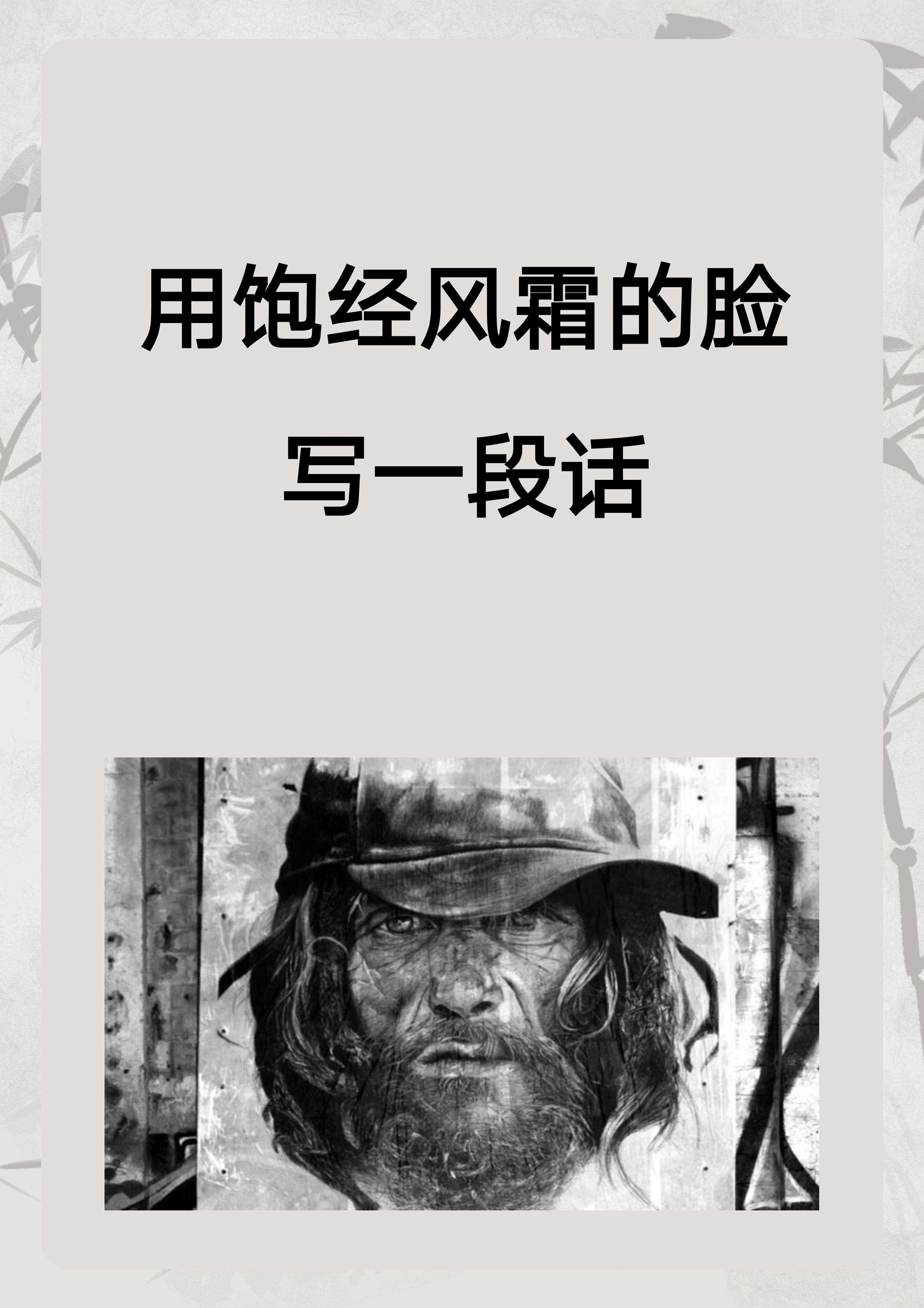 赞美脸皮厚的经典句子(赞美脸皮厚的经典句子有哪些) 赞美脸皮厚的经典句子(赞美脸皮厚的经典句子有哪些)