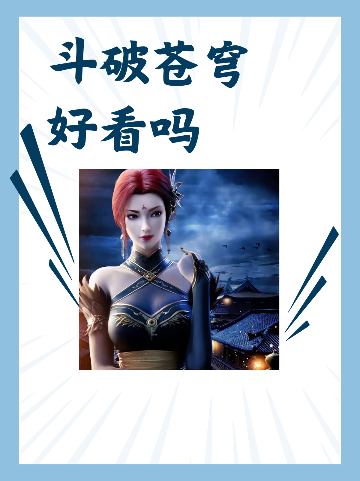 斗破苍穹小说下载txt(斗破苍穹小说下载TXT电子书免费下载全本)
