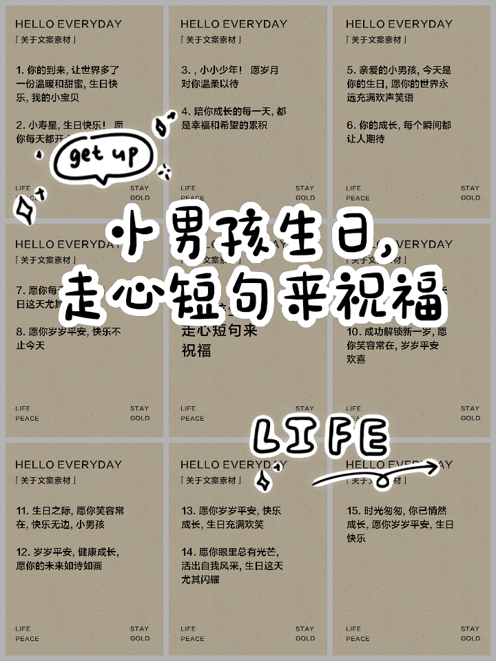 赞美小男孩的简短句子(赞美小男孩的简短句子唯美) 赞美小男孩的简短句子(赞美小男孩的简短句子唯美)