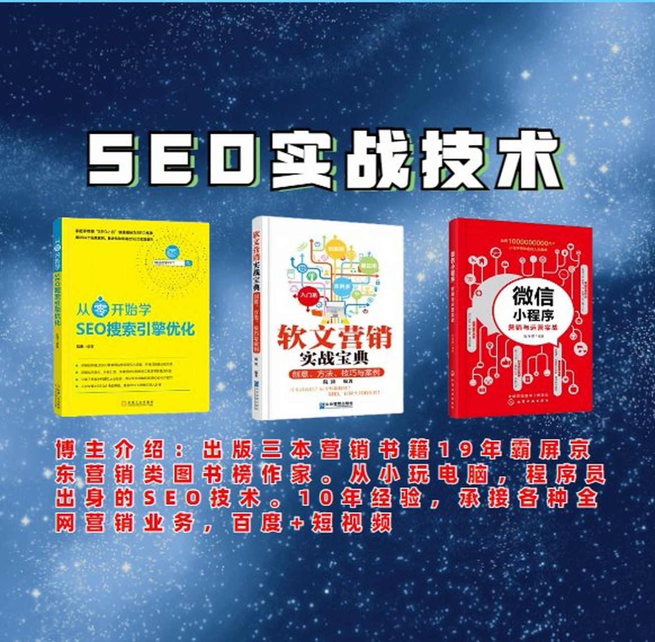 学seo(学seo看什么书) 学seo(学seo看什么书)