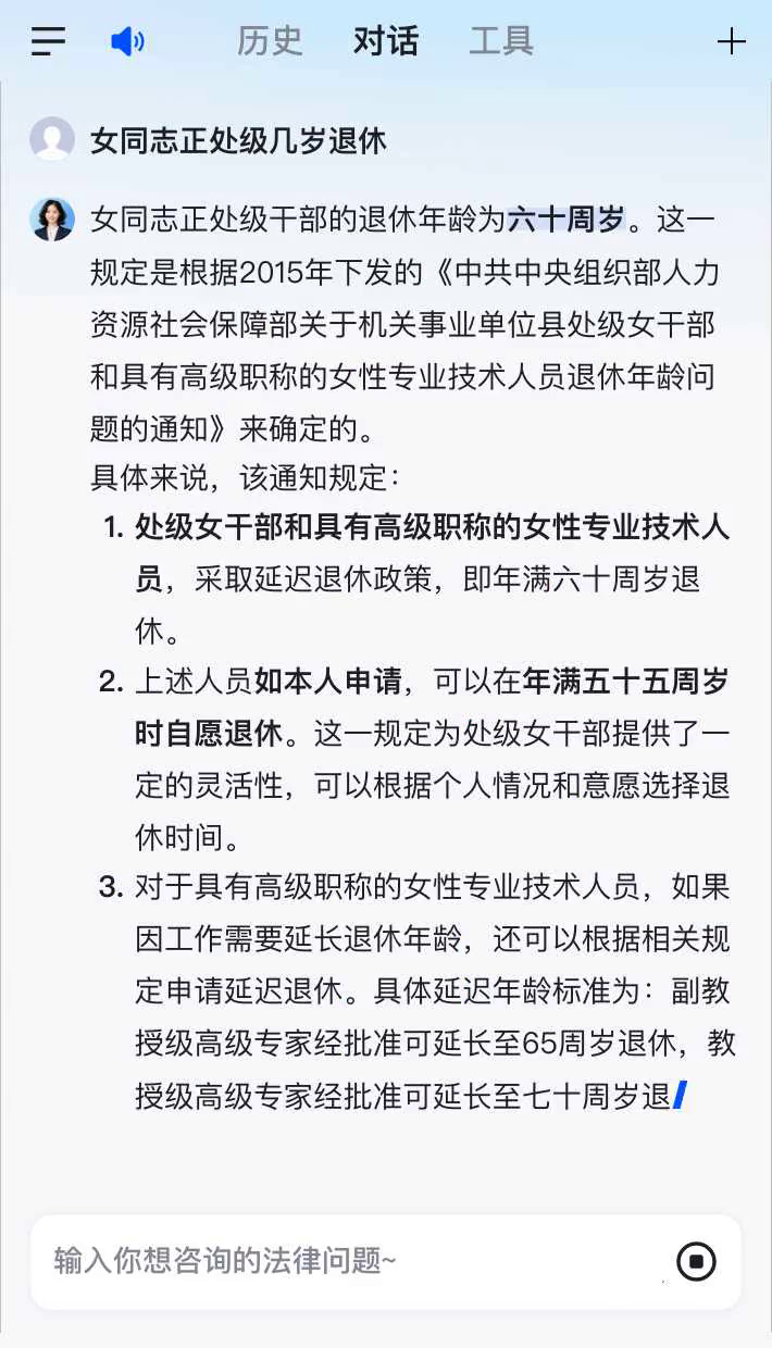 正国级干部退休年龄规定(正国级领导退休年龄是多少) 正国级干部退休年龄规定(正国级领导退休年龄是多少)