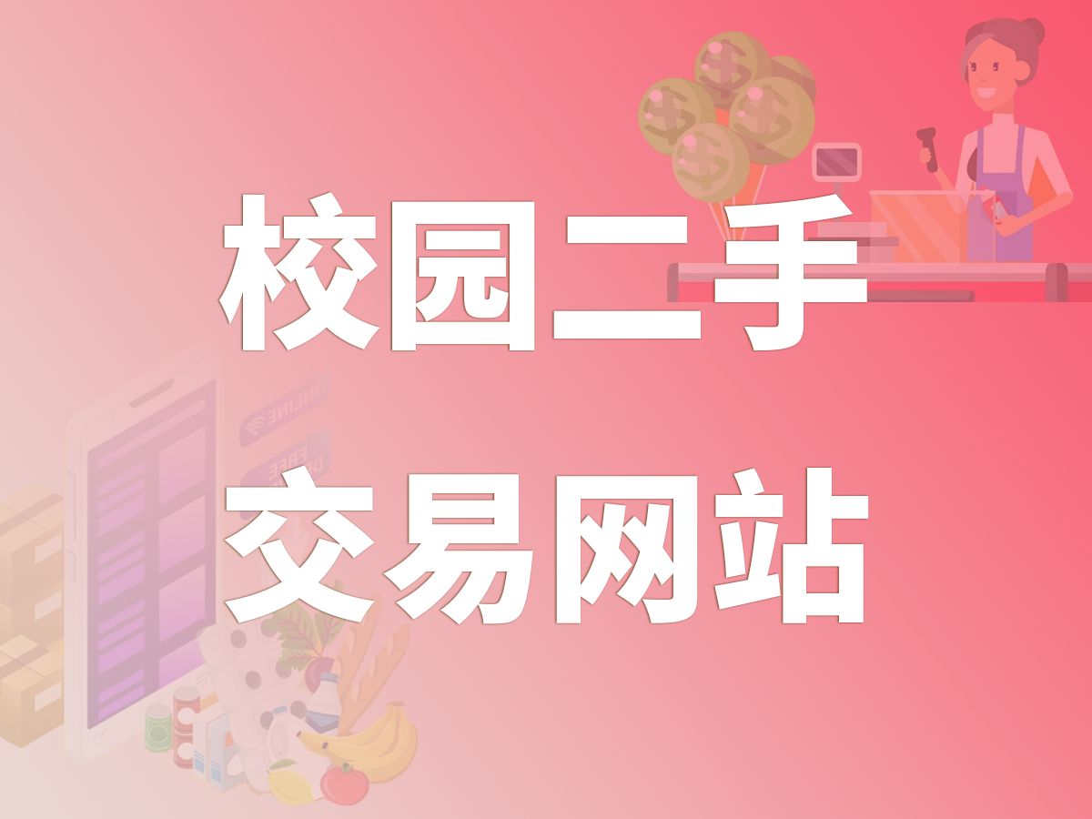 目前最火的二手交易平台(目前最火的二手交易平台排名) 目前最火的二手交易平台(目前最火的二手交易平台排名)