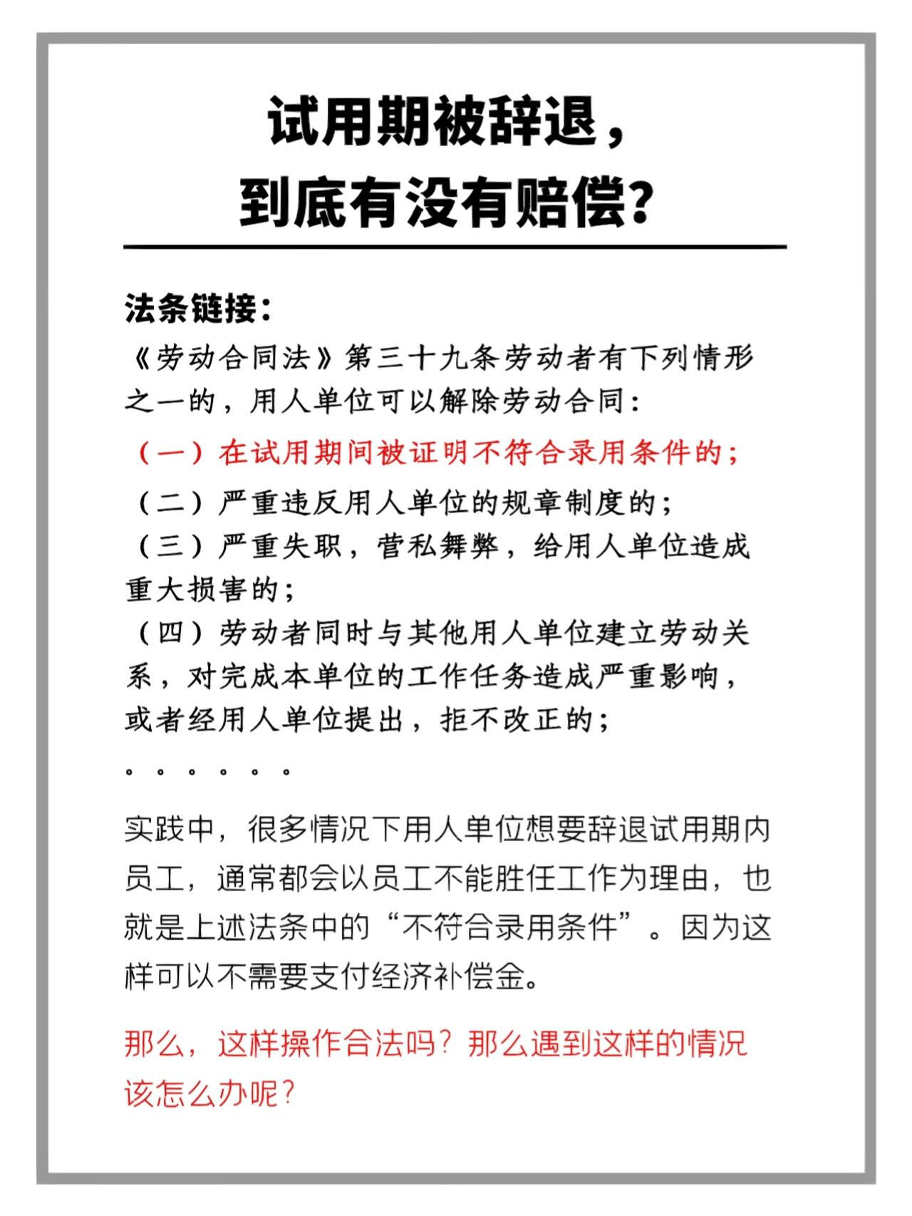 试用期可以无理由辞退吗(试用期内是不是可以被无理由辞退) 试用期可以无理由辞退吗(试用期内是不是可以被无理由辞退)
