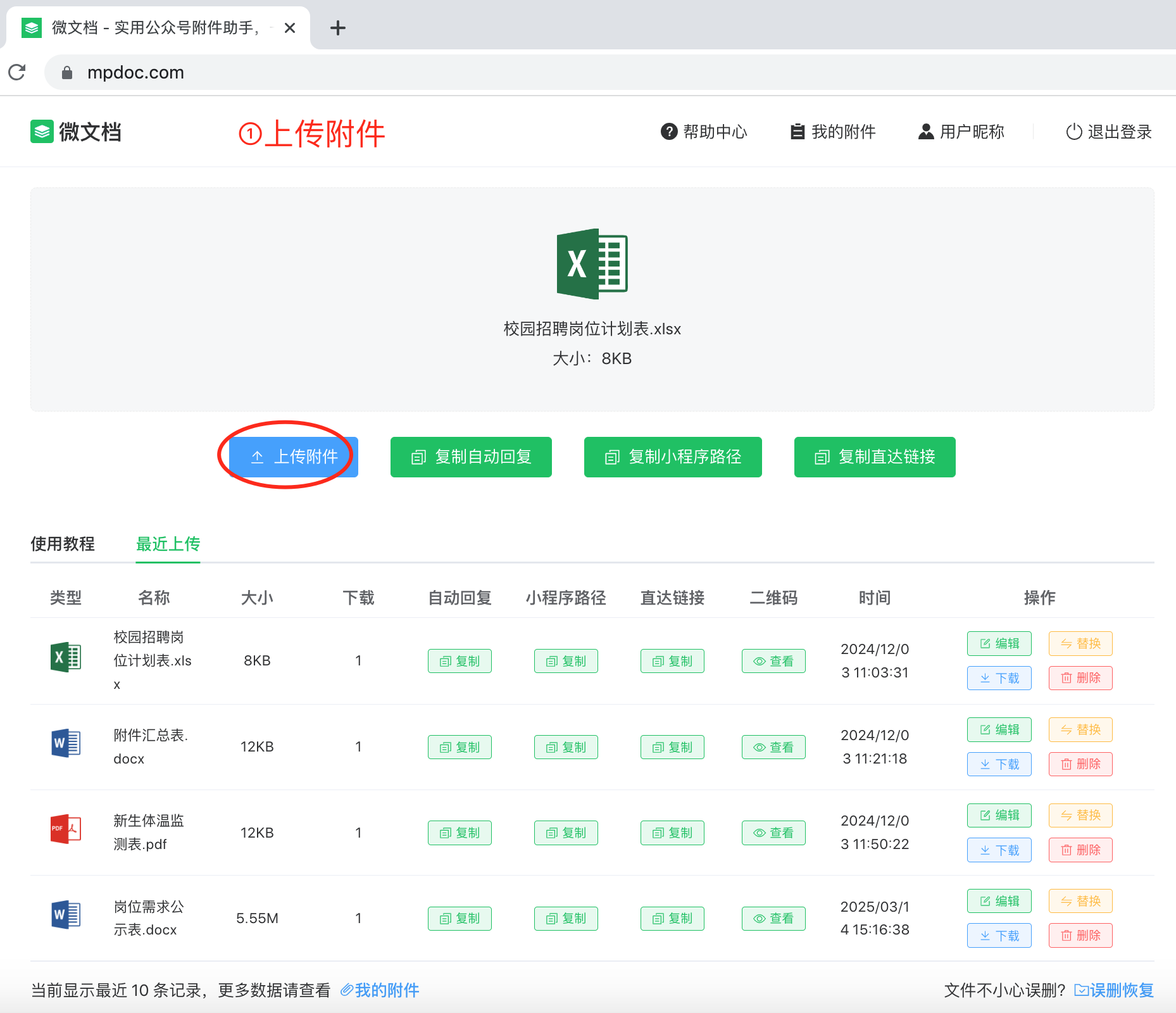如何创建共享文档(如何创建共享文档表格) 如何创建共享文档(如何创建共享文档表格)