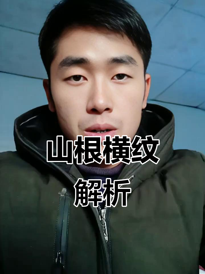 女人鼻梁上有横纹图片(女人鼻梁上有横纹图片大全) 女人鼻梁上有横纹图片(女人鼻梁上有横纹图片大全)