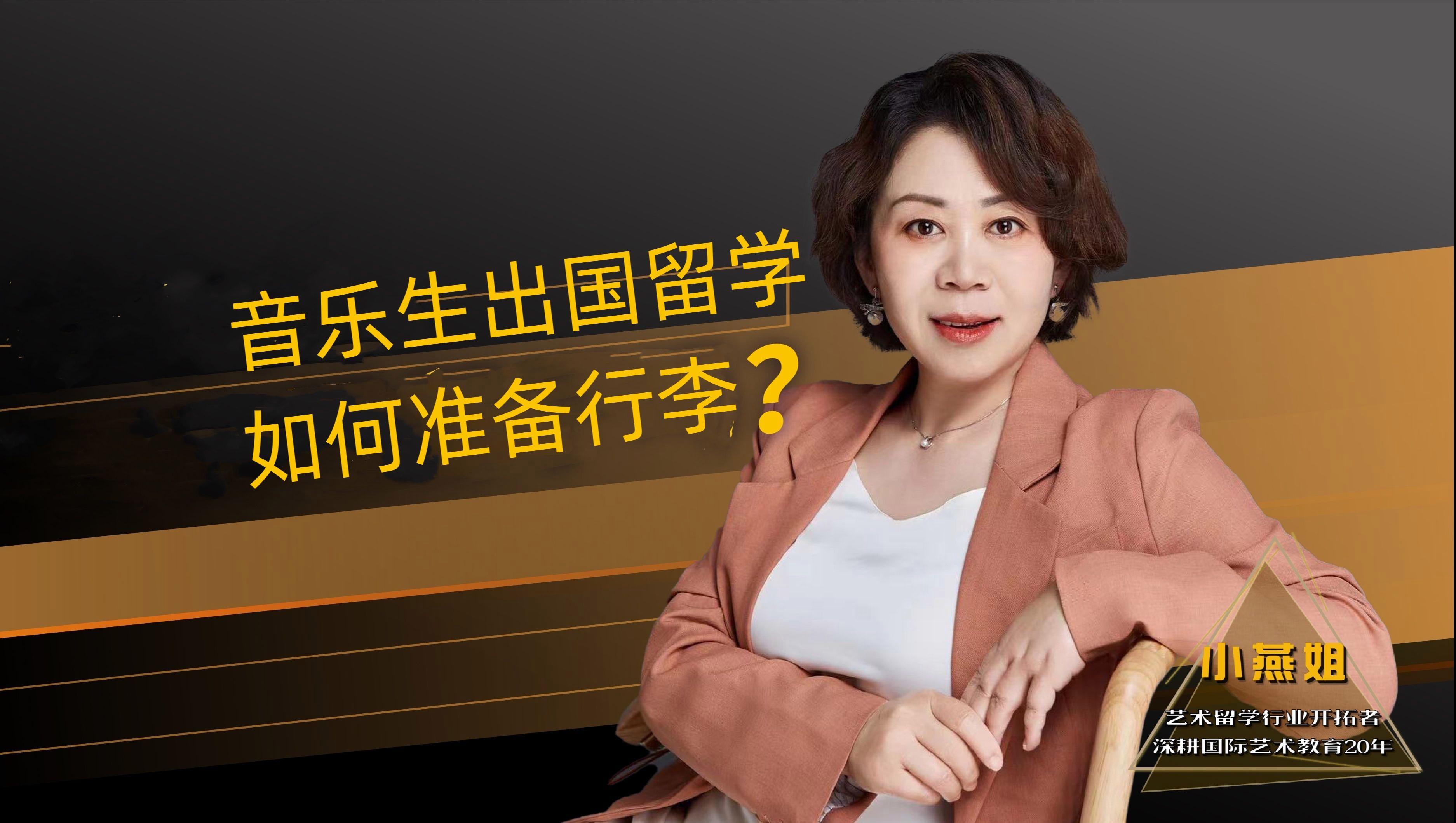 音乐出国留学(音乐出国留学费用多少) 音乐出国留学(音乐出国留学费用多少)