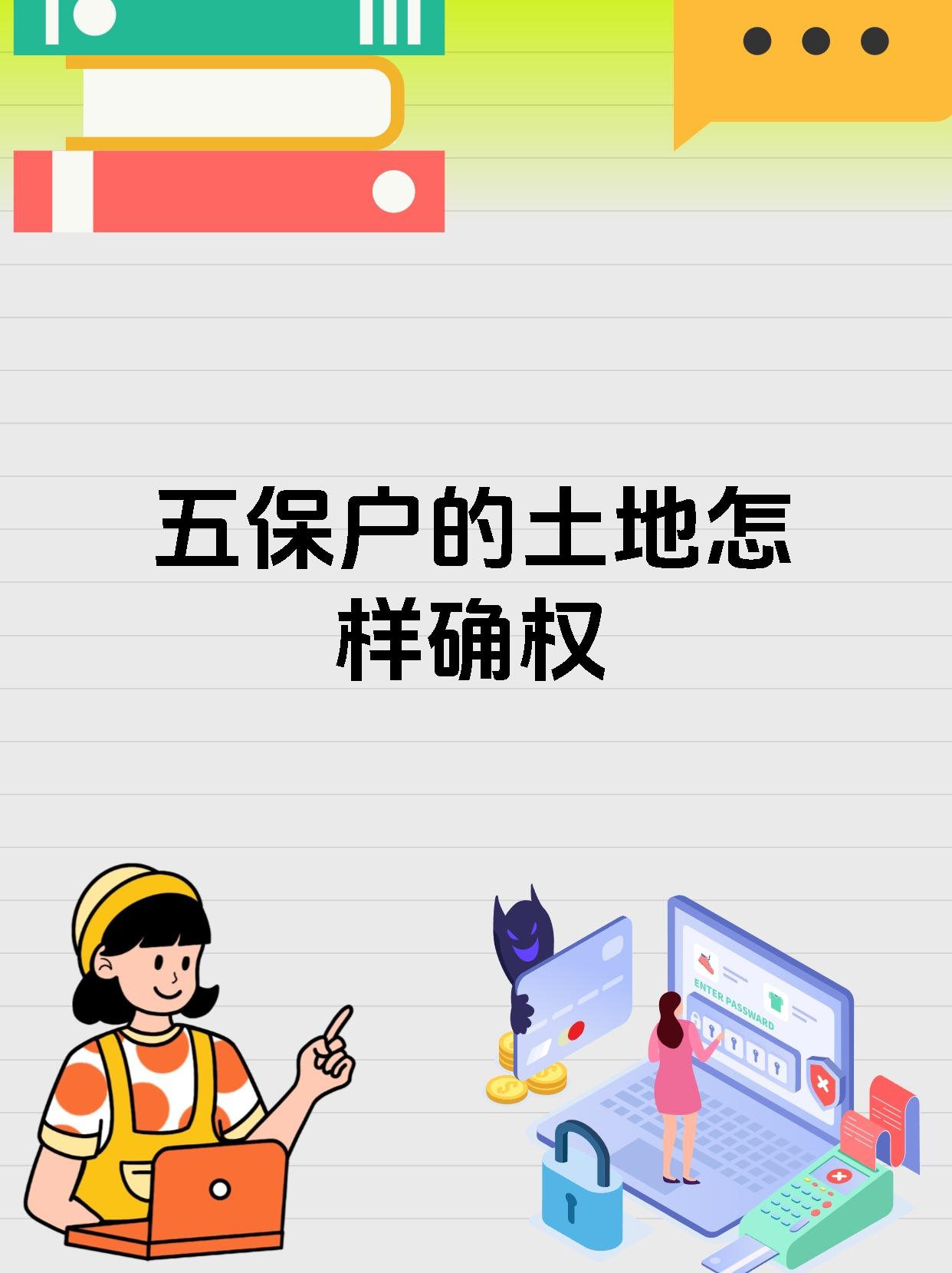 土地确权法律法规(土地确权相关法律法规汇编) 土地确权法律法规(土地确权相关法律法规汇编)