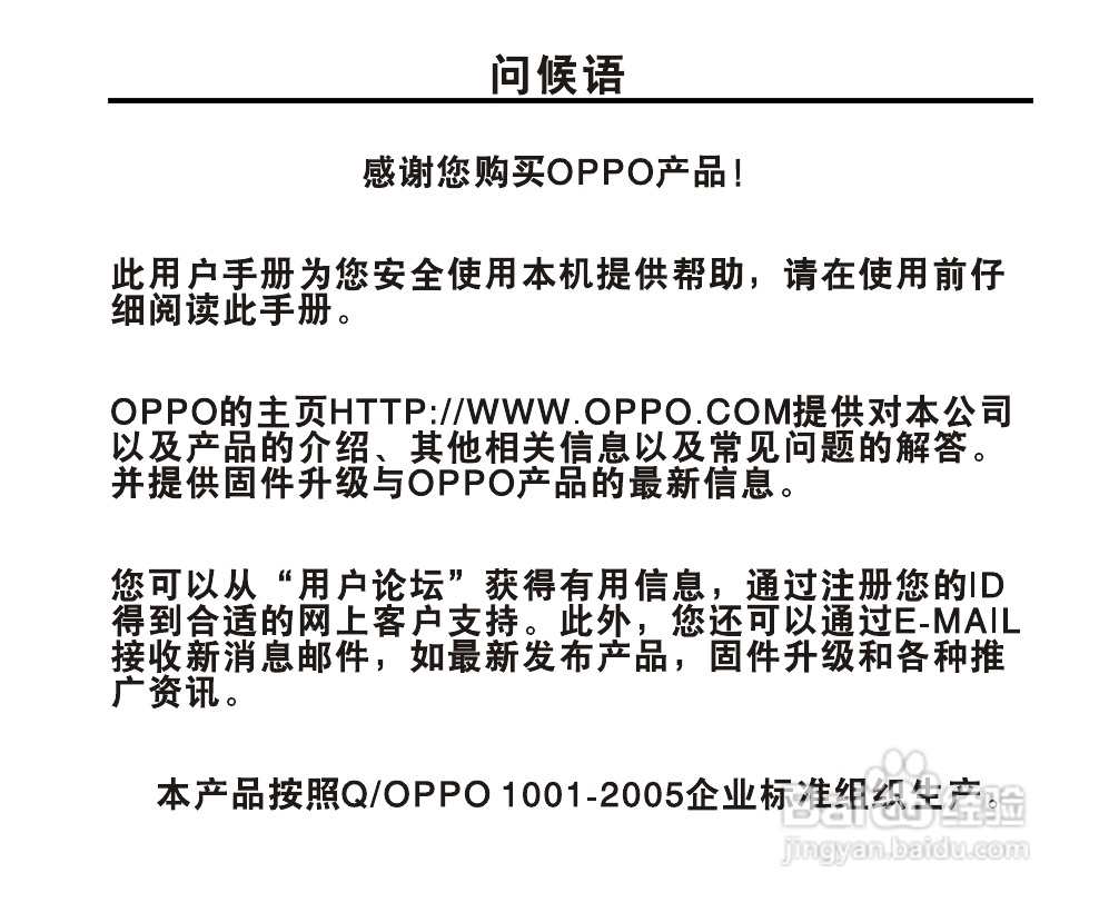 oppo手机售后服务热线电话(oppo手机售后电话客服电话24小时) oppo手机售后服务热线电话(oppo手机售后电话客服电话24小时)