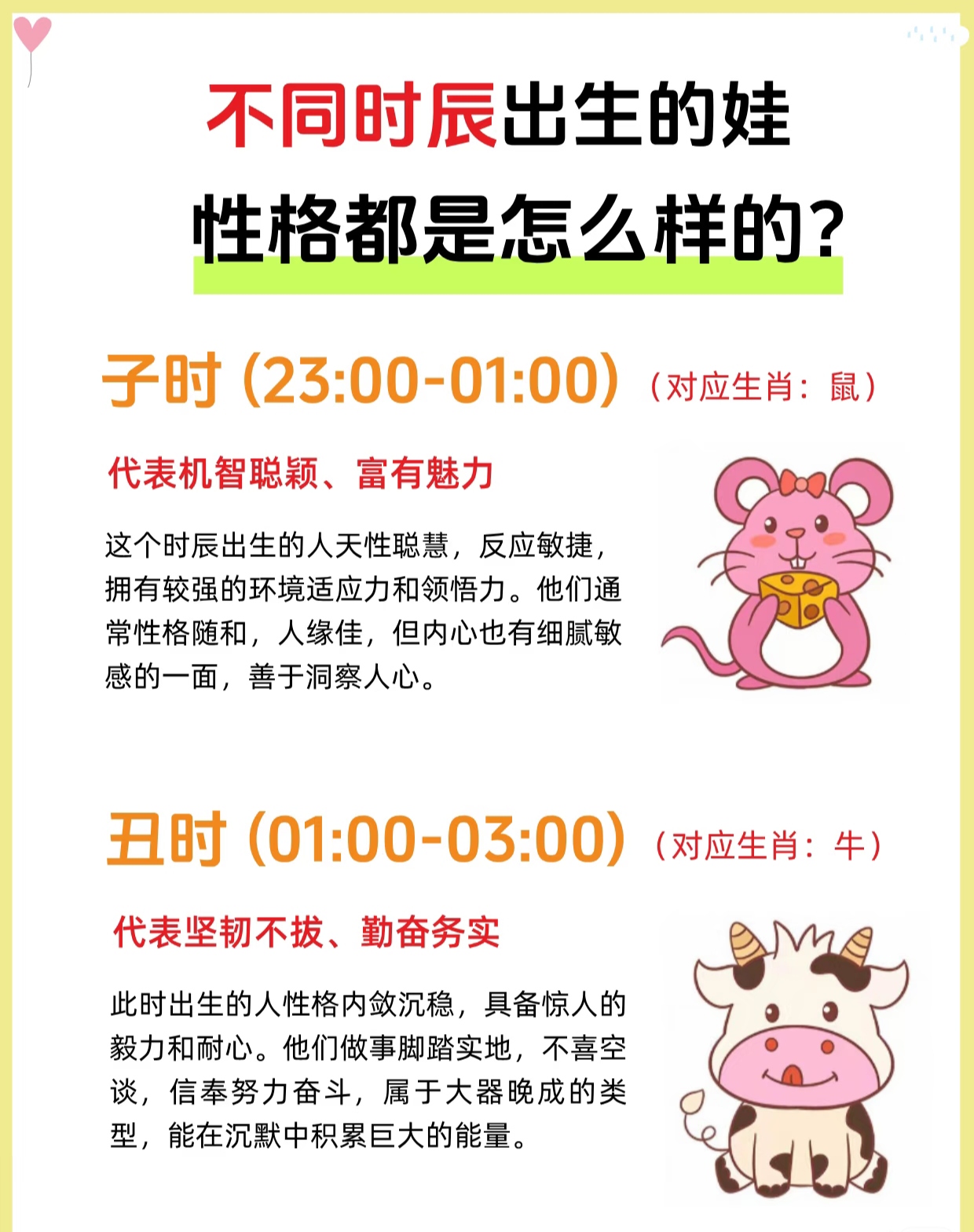 巳时上等命最贵气时辰(巳时出生是官命还是富人) 巳时上等命最贵气时辰(巳时出生是官命还是富人)