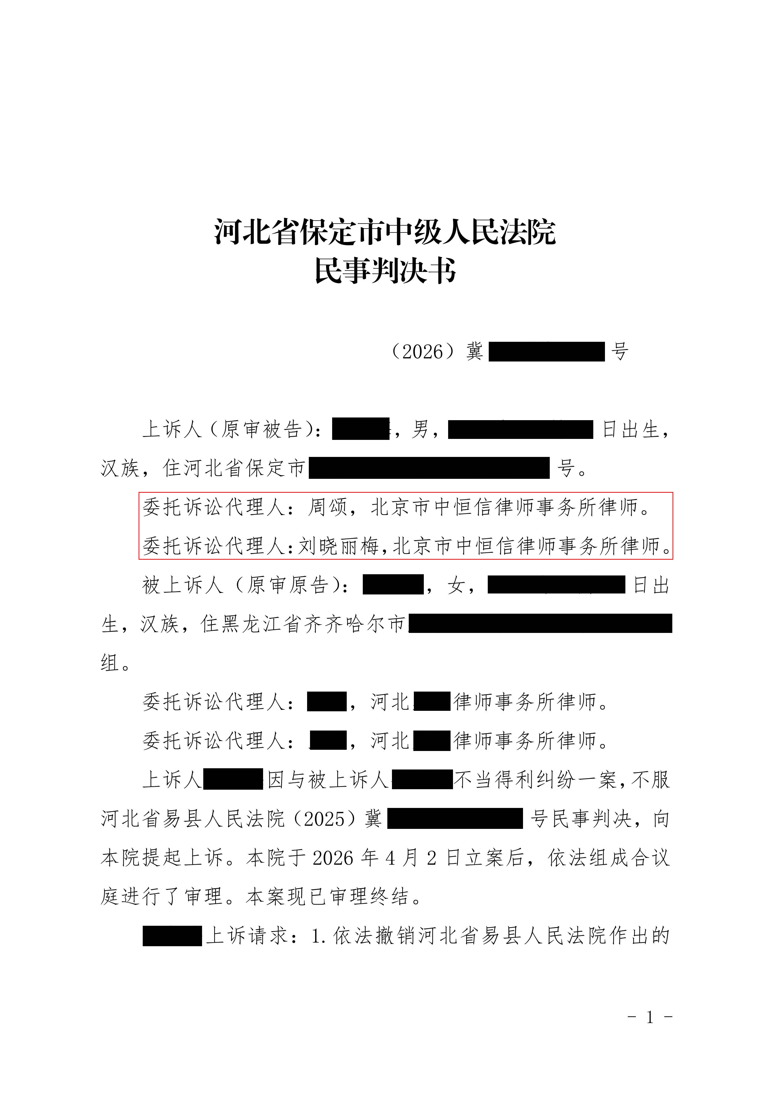 不当得利诉讼时效(不当得利诉讼时效起算时间) 不当得利诉讼时效(不当得利诉讼时效起算时间)