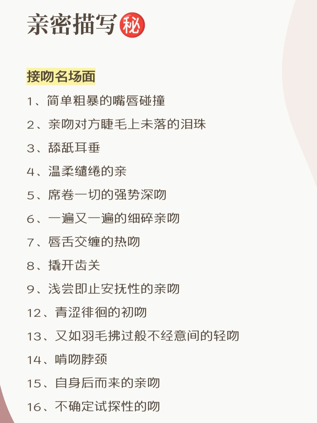 等你亲吻我小说(等吻你的疤痕小说) 等你亲吻我小说(等吻你的疤痕小说)