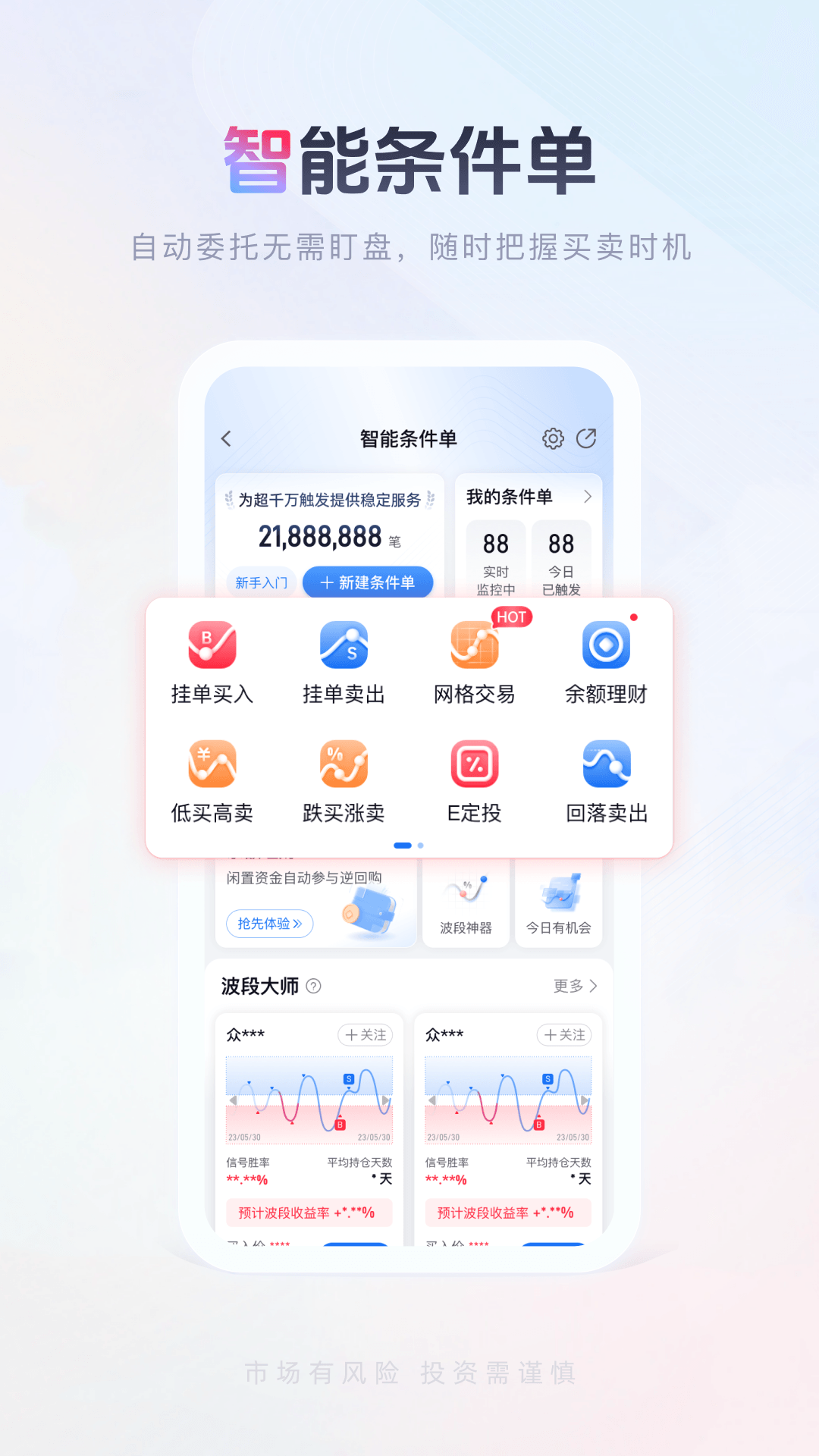 正规期货交易平台app(正规期货交易平台 app) 正规期货交易平台app(正规期货交易平台 app)