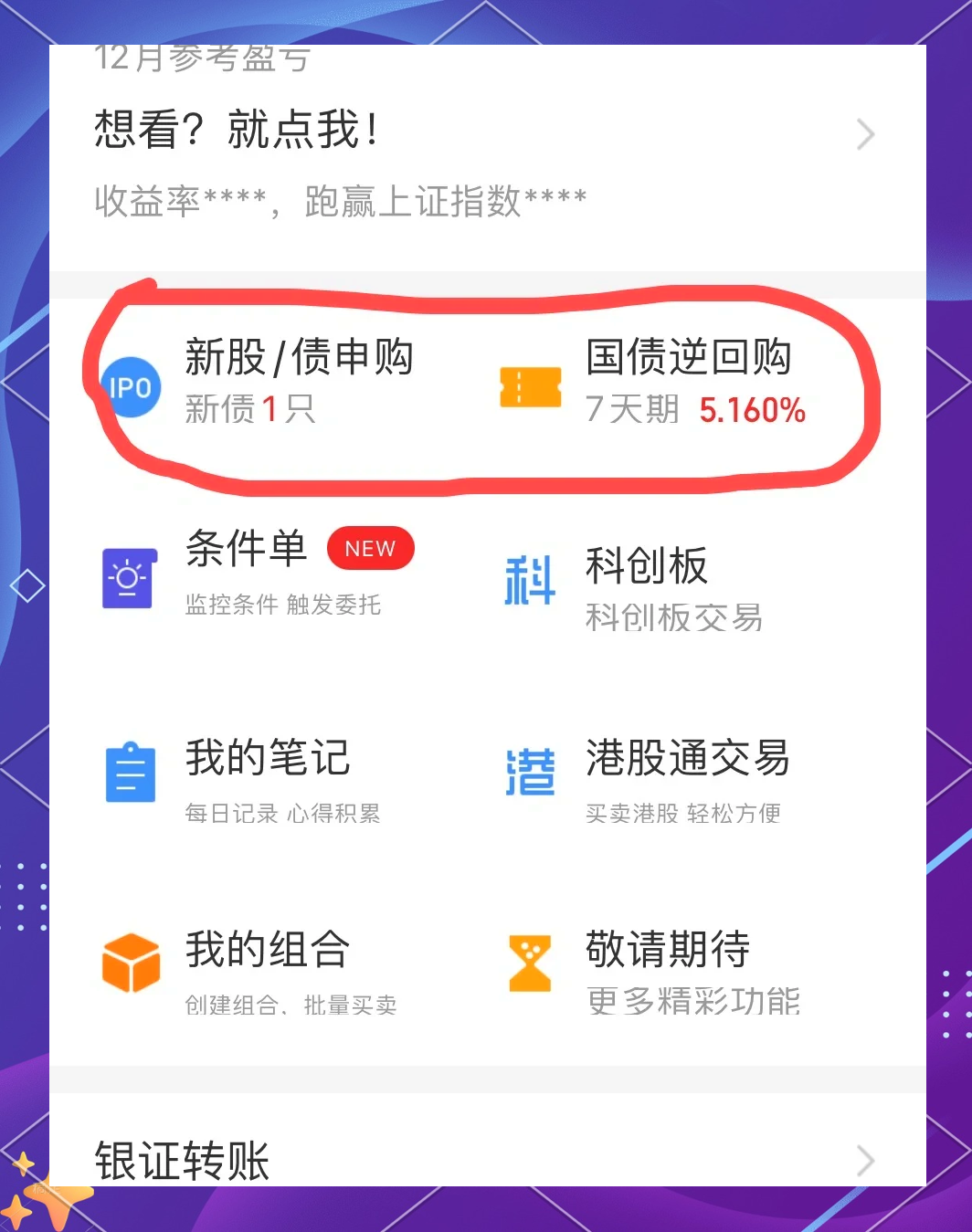 正规期货交易平台app(正规期货交易平台 app) 正规期货交易平台app(正规期货交易平台 app)