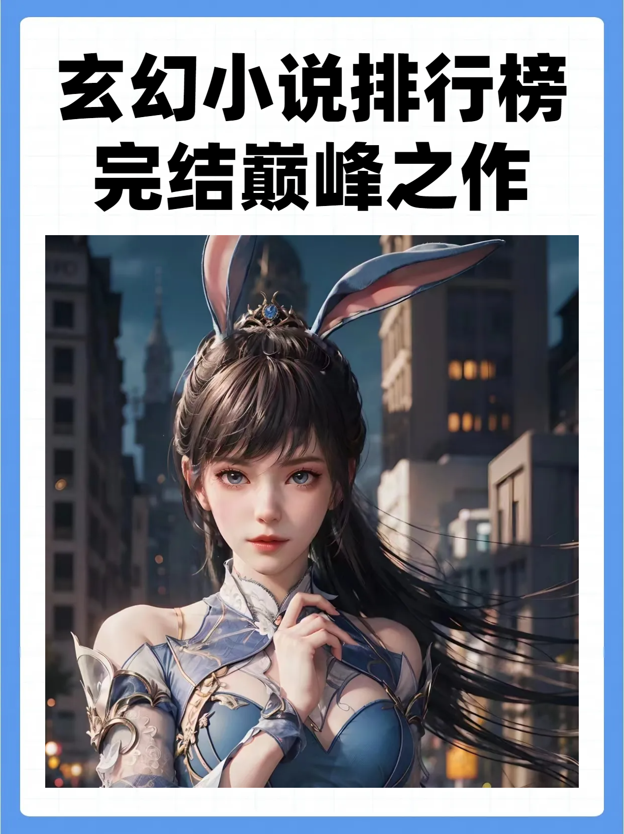 关于斗罗大陆txt全集下载的信息 关于斗罗大陆txt全集下载的信息