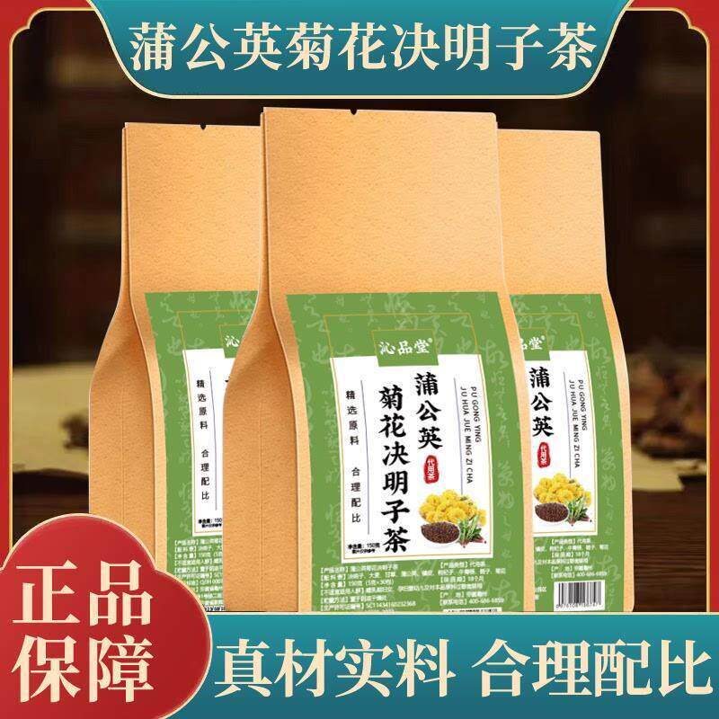 蒲公英菊花枸杞茶的功效与作用(蒲公英菊花枸杞茶的功效与作用及禁忌) 蒲公英菊花枸杞茶的功效与作用(蒲公英菊花枸杞茶的功效与作用及禁忌)