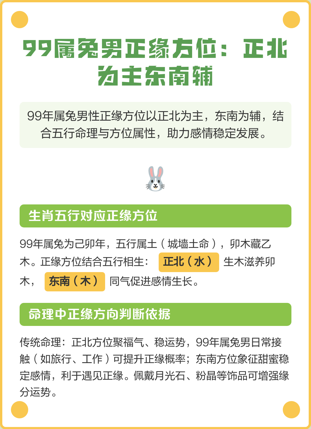 1999属兔住几层楼最好(1999年属兔住楼房几层最合适) 1999属兔住几层楼最好(1999年属兔住楼房几层最合适)