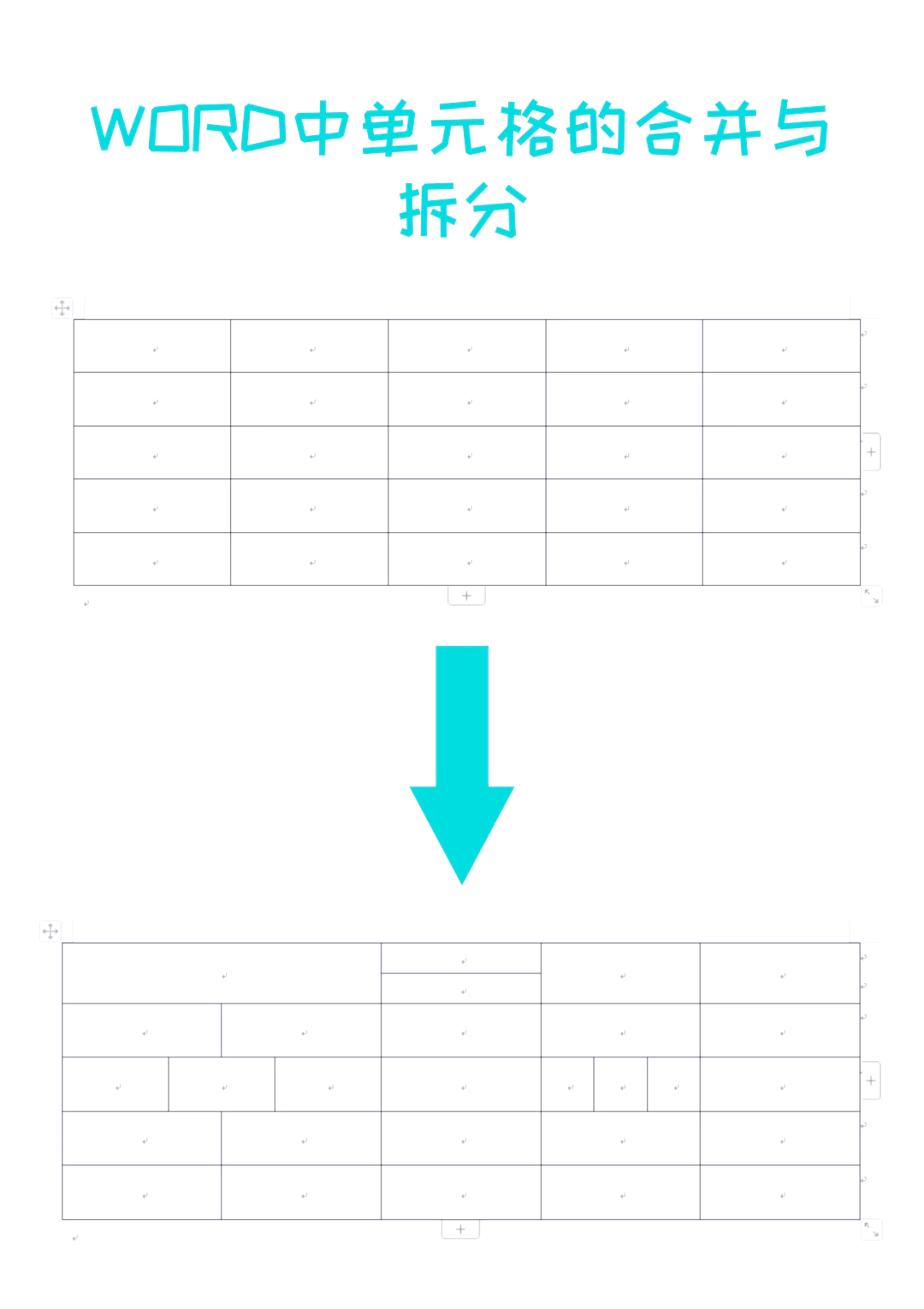 如何合并word文档(怎么讲word文档合并) 如何合并word文档(怎么讲word文档合并)