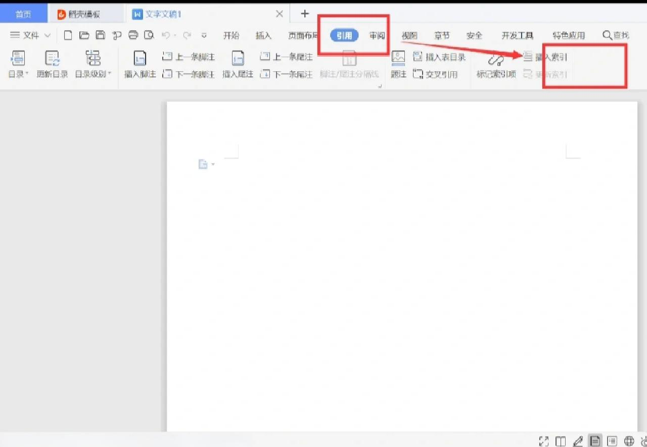 如何合并word文档(怎么讲word文档合并) 如何合并word文档(怎么讲word文档合并)