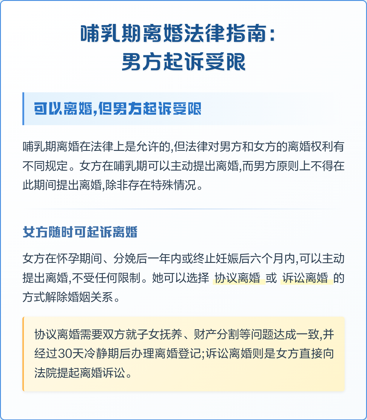 哺乳期离婚有什么优势(哺乳期离婚对女方有什么好处) 哺乳期离婚有什么优势(哺乳期离婚对女方有什么好处)