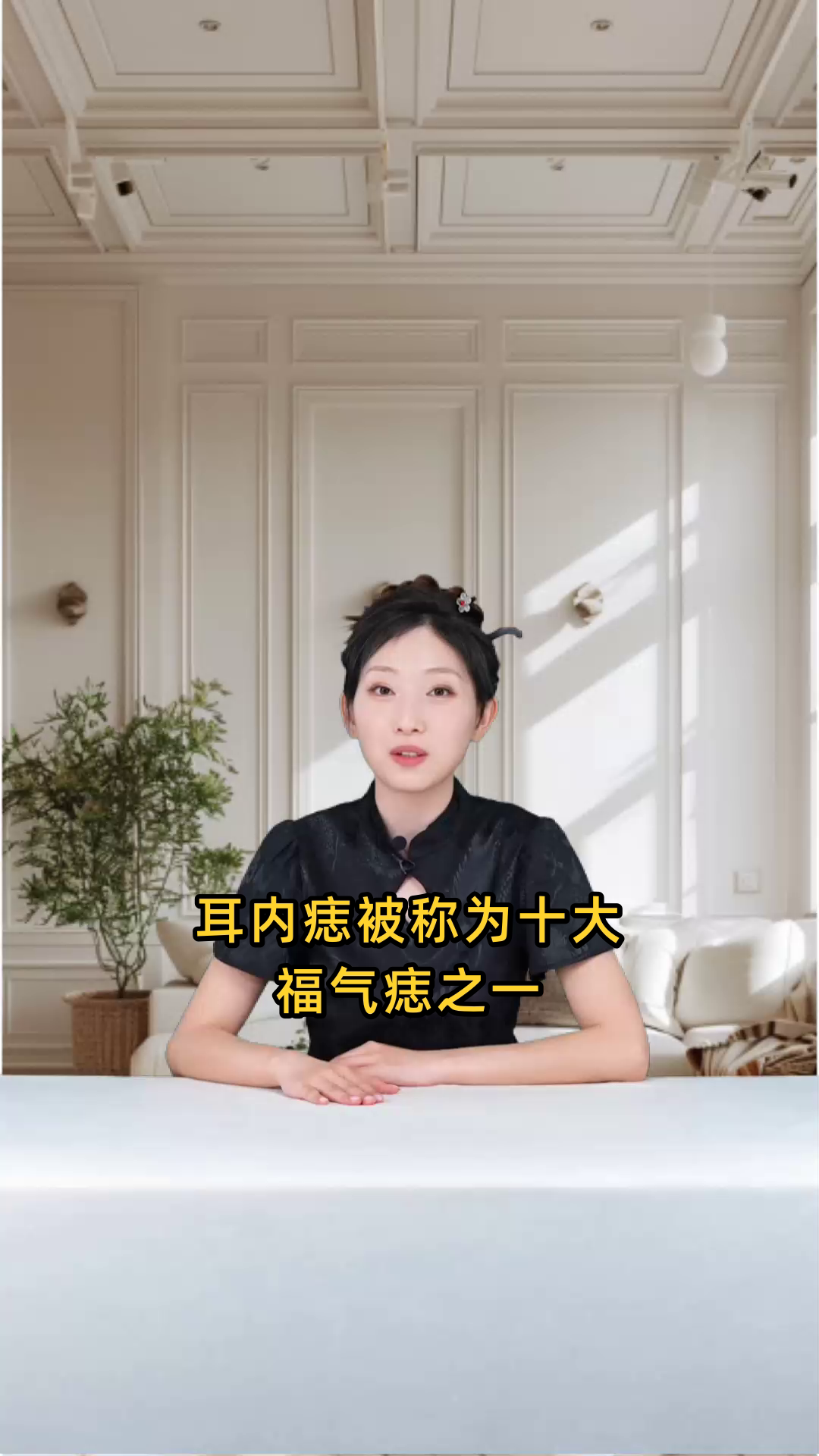 右耳垂有痣的女人(右耳垂有痣的女人晚境如何) 右耳垂有痣的女人(右耳垂有痣的女人晚境如何)