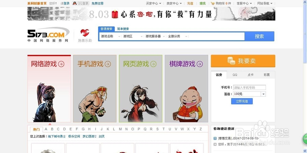 腾讯交易平台(腾讯交易平台登录入口)