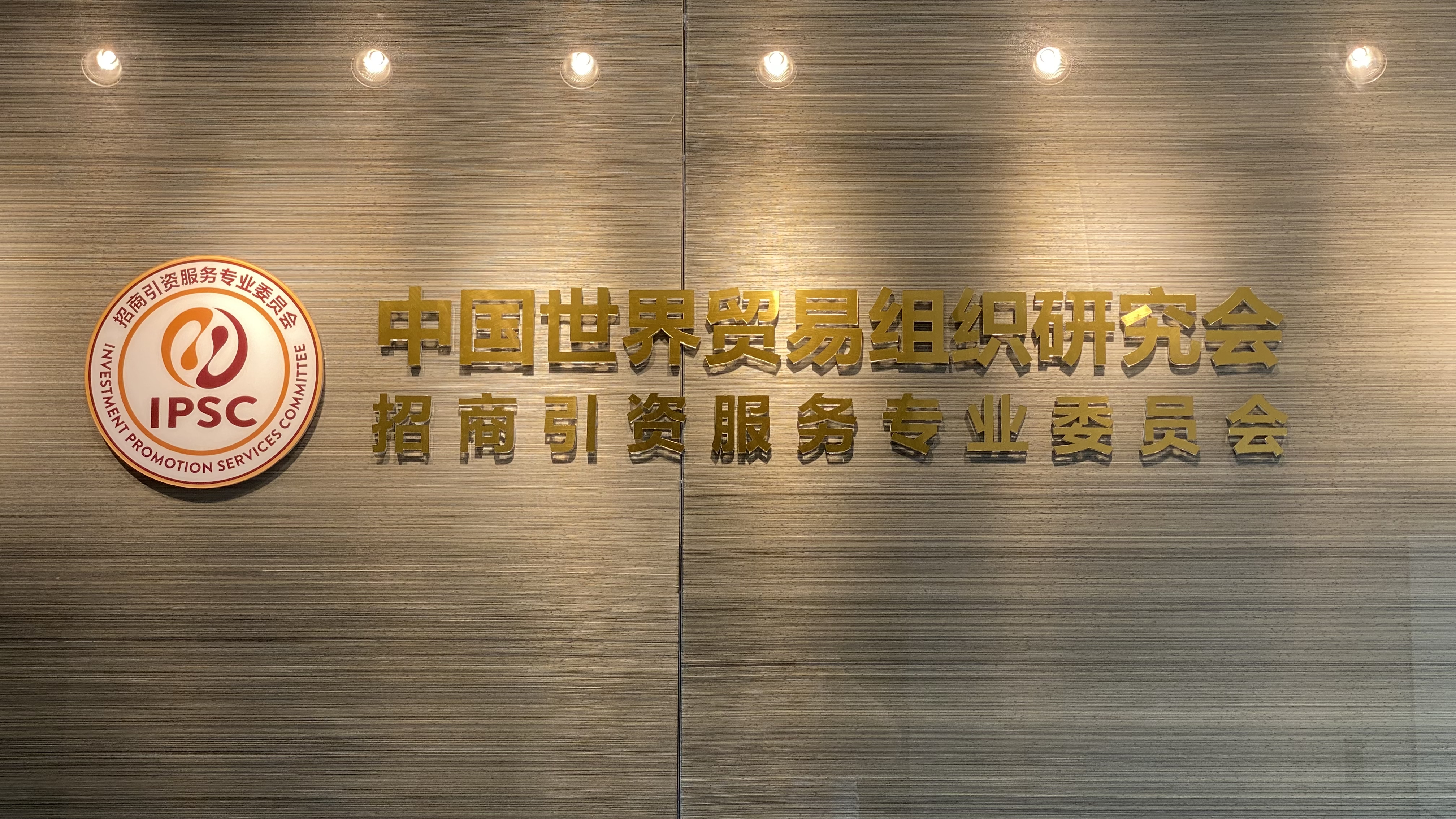 贸促会是什么性质的单位(中国贸促会是什么性质的单位) 贸促会是什么性质的单位(中国贸促会是什么性质的单位)