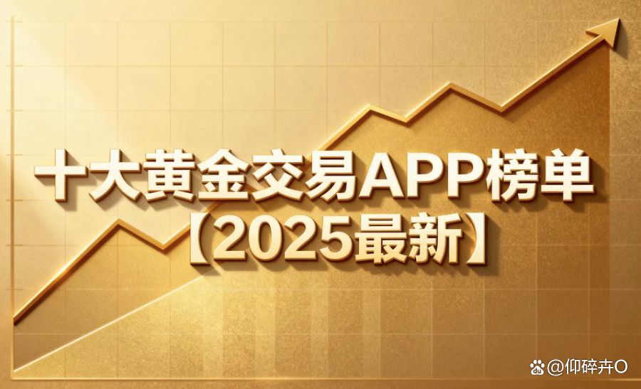 4元投资贵金属商城app(4元投资贵金属为啥没人举报) 4元投资贵金属商城app(4元投资贵金属为啥没人举报)