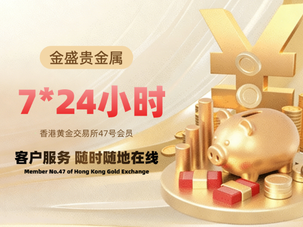4元投资贵金属商城app(4元投资贵金属为啥没人举报) 4元投资贵金属商城app(4元投资贵金属为啥没人举报)