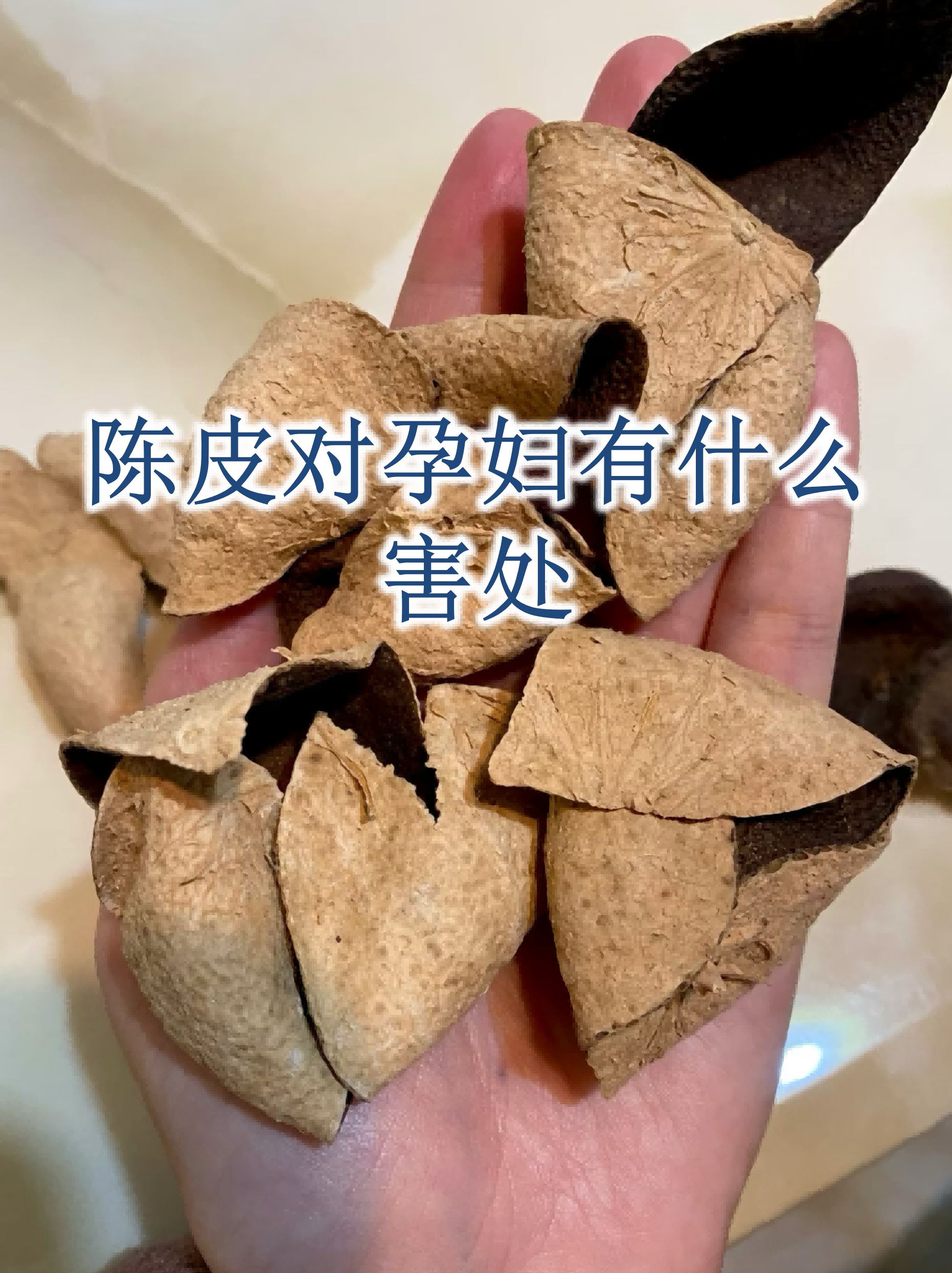 陈皮养胃还是伤胃(湿气太重的人吃陈皮加什么) 陈皮养胃还是伤胃(湿气太重的人吃陈皮加什么)