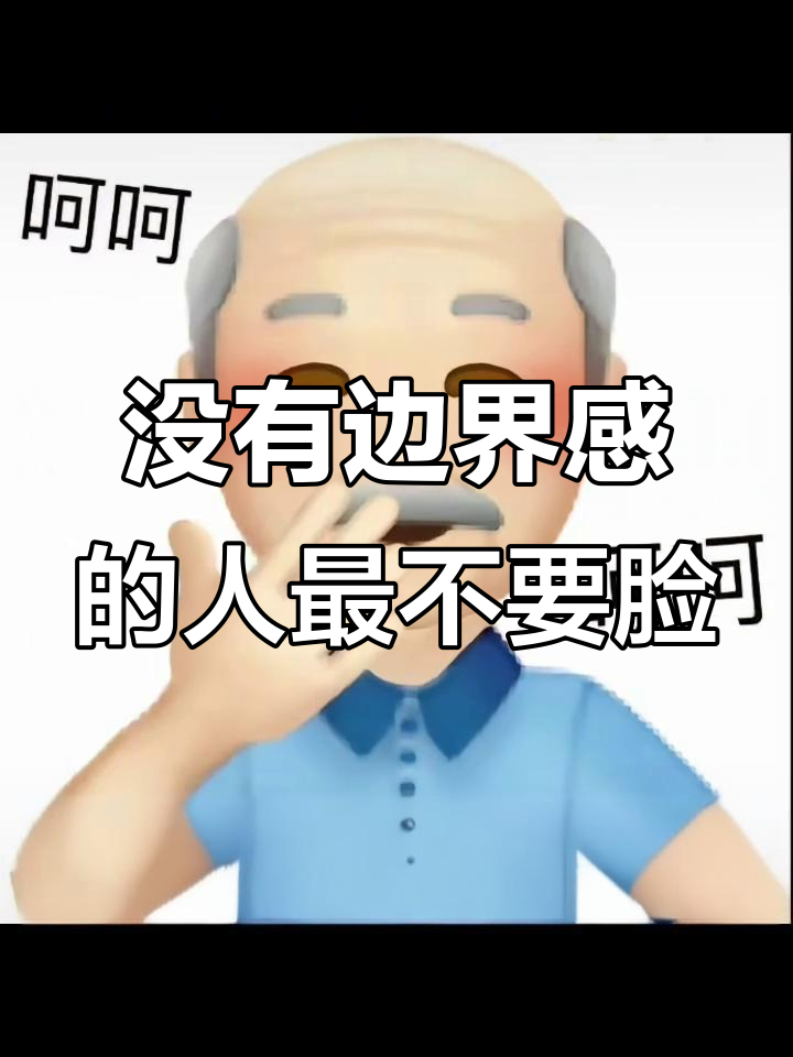 形容人脸皮厚的经典语录(形容人脸皮厚的经典语录有哪些) 形容人脸皮厚的经典语录(形容人脸皮厚的经典语录有哪些)