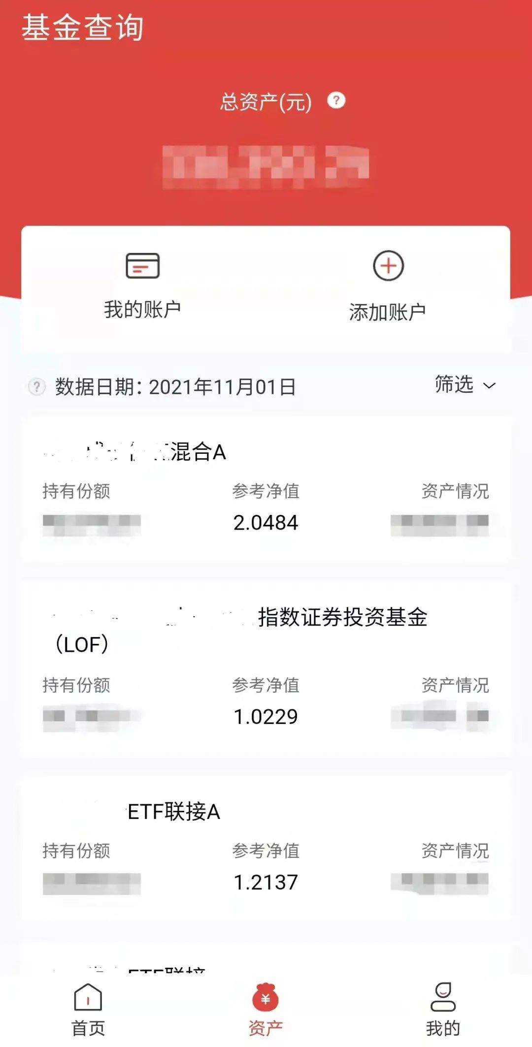 基金账户(基金账户怎么查询) 基金账户(基金账户怎么查询)
