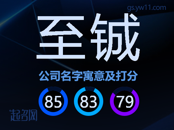 铖的意思和含义是什么(铖的意思和含义是什么意思) 铖的意思和含义是什么(铖的意思和含义是什么意思)