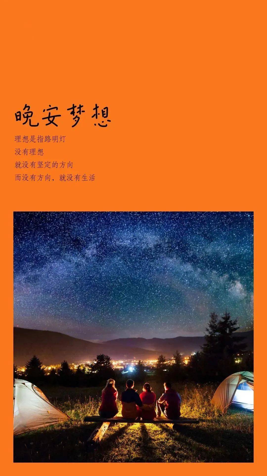 睡前发的句子朋友圈(睡前发个朋友圈一句话)