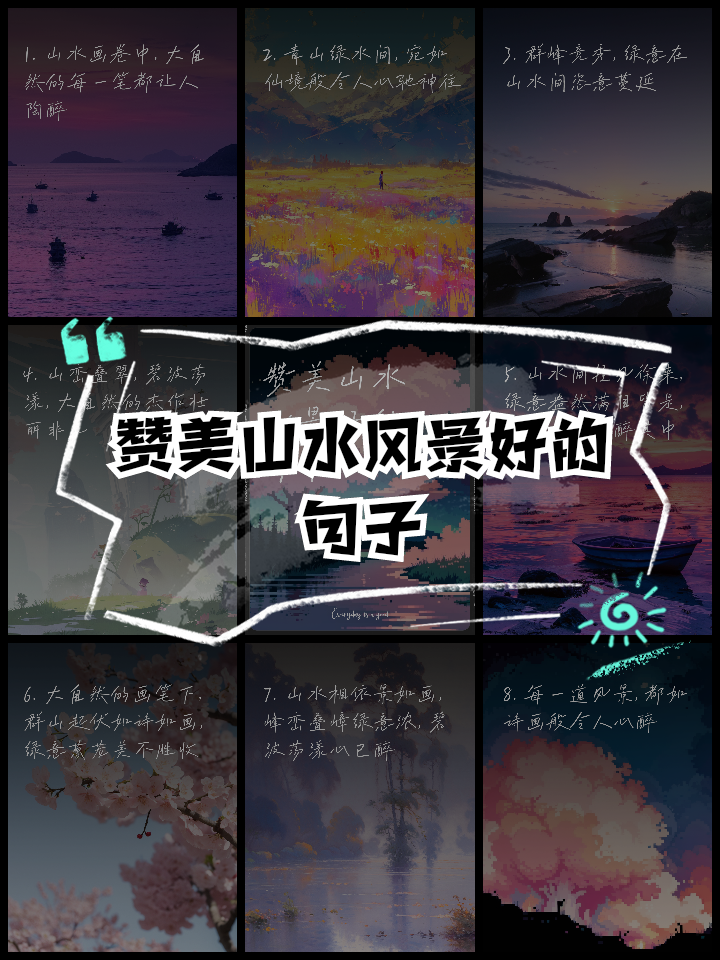 看风景发朋友圈的精美句子(看风景发朋友圈的精美句子简短) 看风景发朋友圈的精美句子(看风景发朋友圈的精美句子简短)