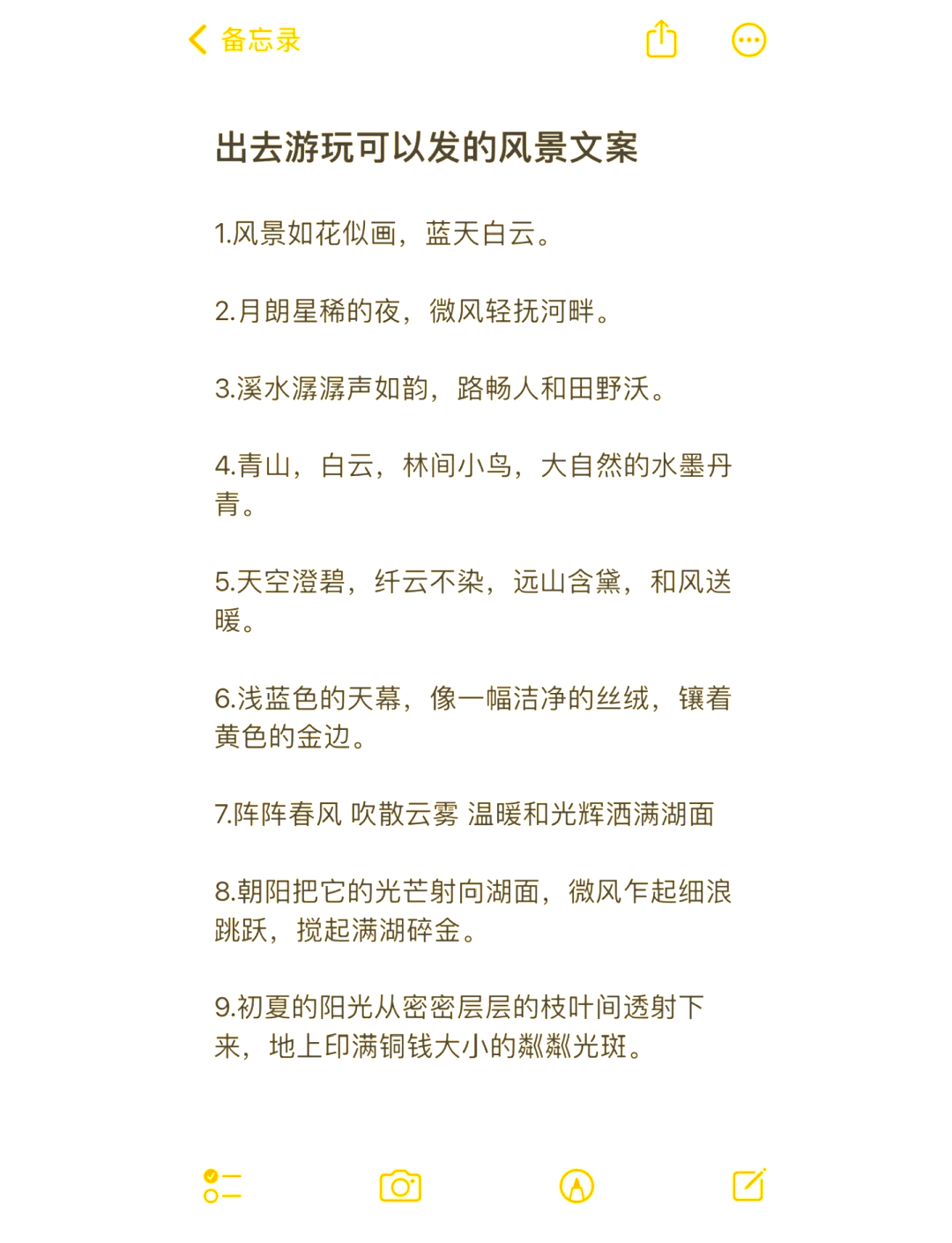 看风景发朋友圈的精美句子(看风景发朋友圈的精美句子简短) 看风景发朋友圈的精美句子(看风景发朋友圈的精美句子简短)