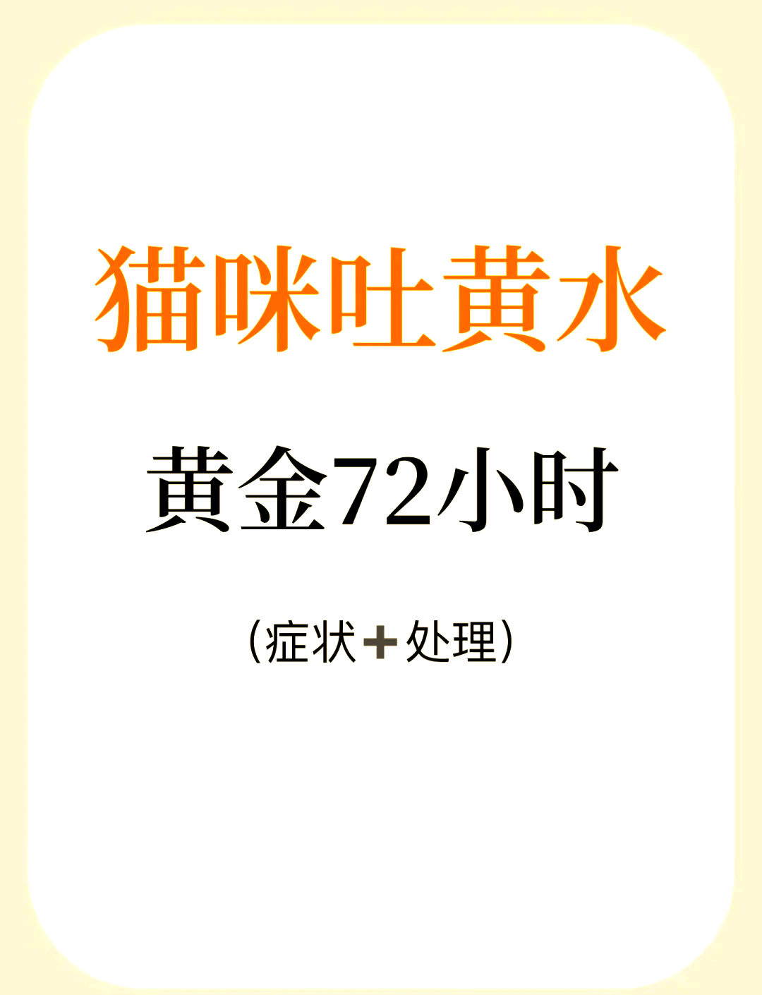 小奶猫拉稀拉黄水怎么办(小奶猫拉稀拉黄水怎么办吃什么药) 小奶猫拉稀拉黄水怎么办(小奶猫拉稀拉黄水怎么办吃什么药)