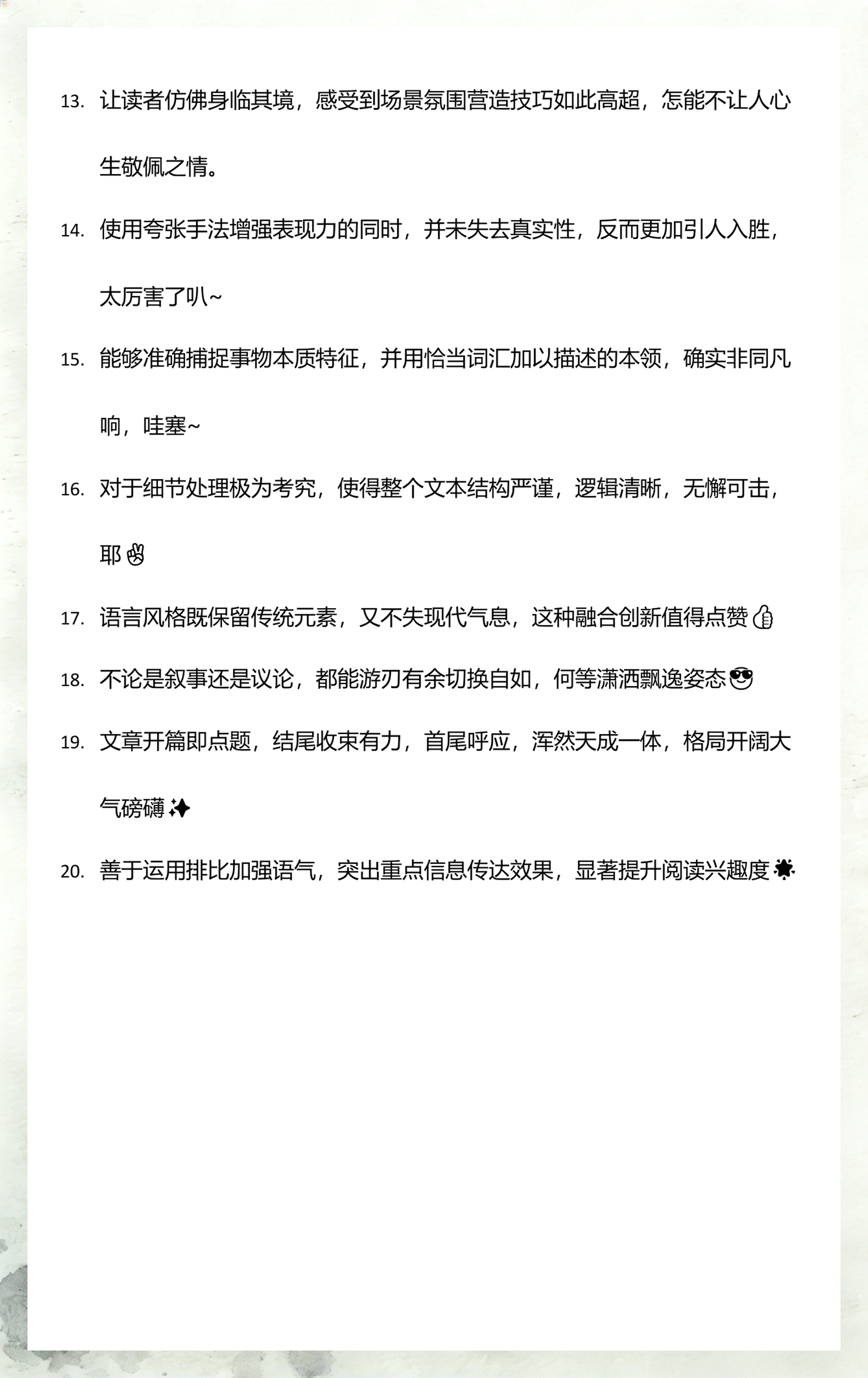 形容文笔功底深厚的语句(夸人文笔好,有才华的诗句) 形容文笔功底深厚的语句(夸人文笔好,有才华的诗句)