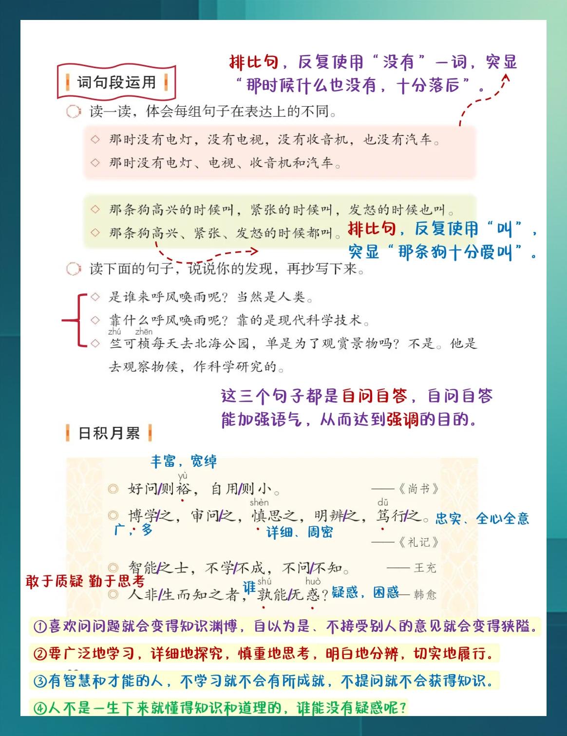 自问自答是什么句(修辞手法)(自问自答是什么句修辞手法有什么用) 自问自答是什么句(修辞手法)(自问自答是什么句修辞手法有什么用)