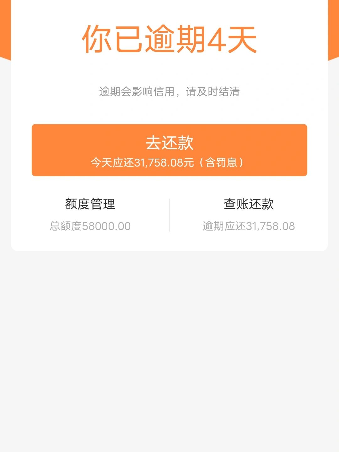 蓝领贷1000逾期4年怎么办的简单介绍