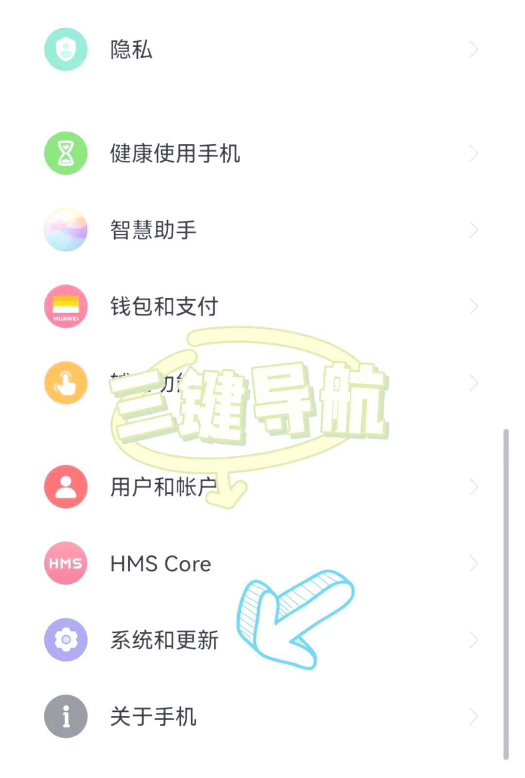 华为手机下面的三个按键怎么设置出来(华为手机下面的三个按键怎么设置出来图标) 华为手机下面的三个按键怎么设置出来(华为手机下面的三个按键怎么设置出来图标)