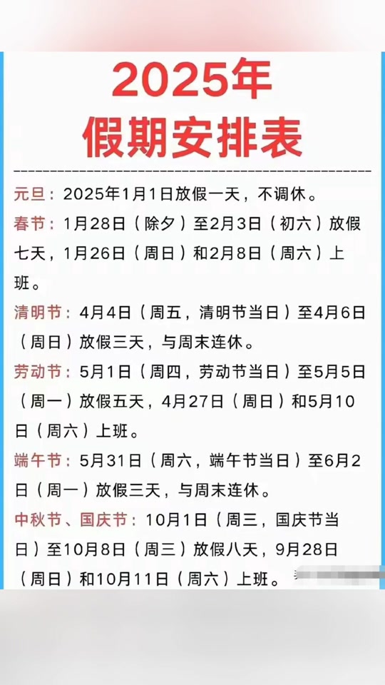 年假的计算方法和时间(劳动法年假的计算方法和时间) 年假的计算方法和时间(劳动法年假的计算方法和时间)