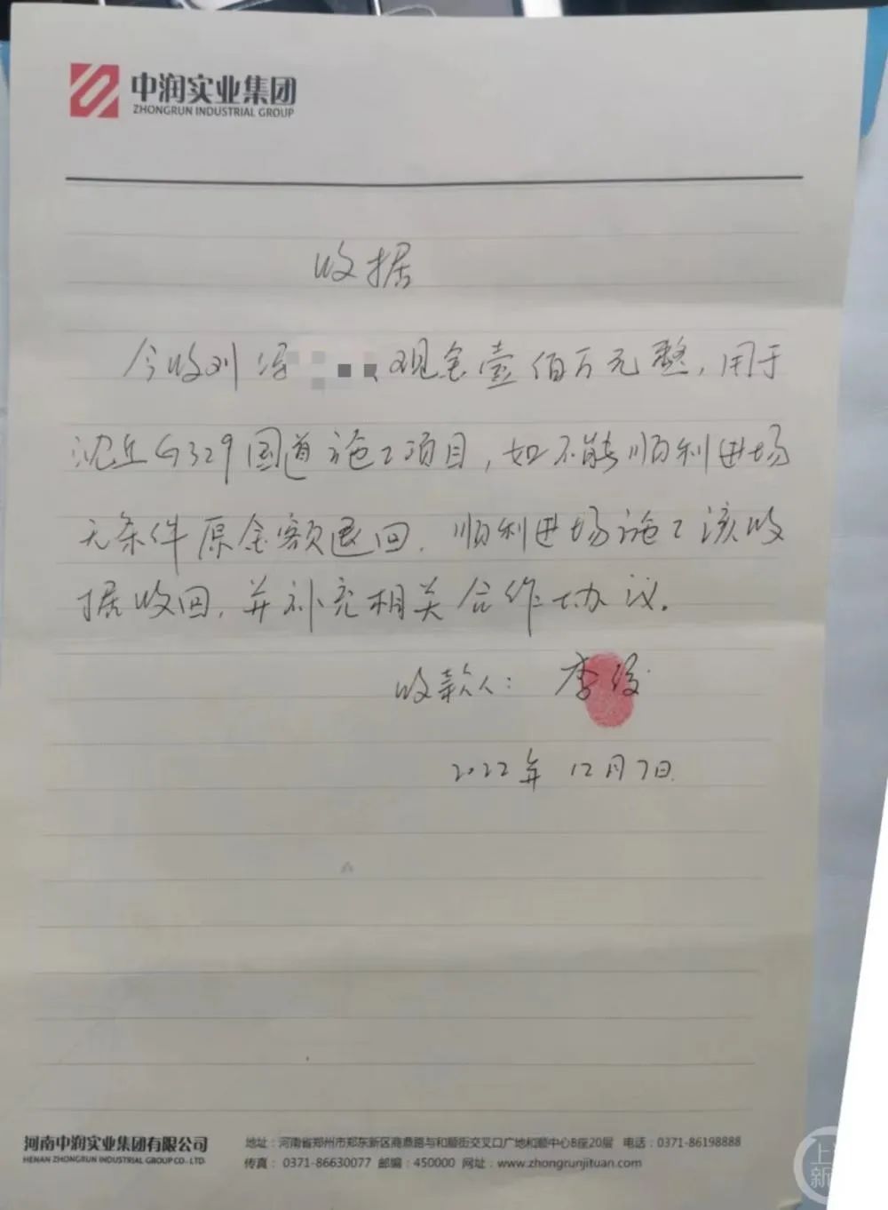 个人手写收据格式范本(个人手写收据丢失怎么办)