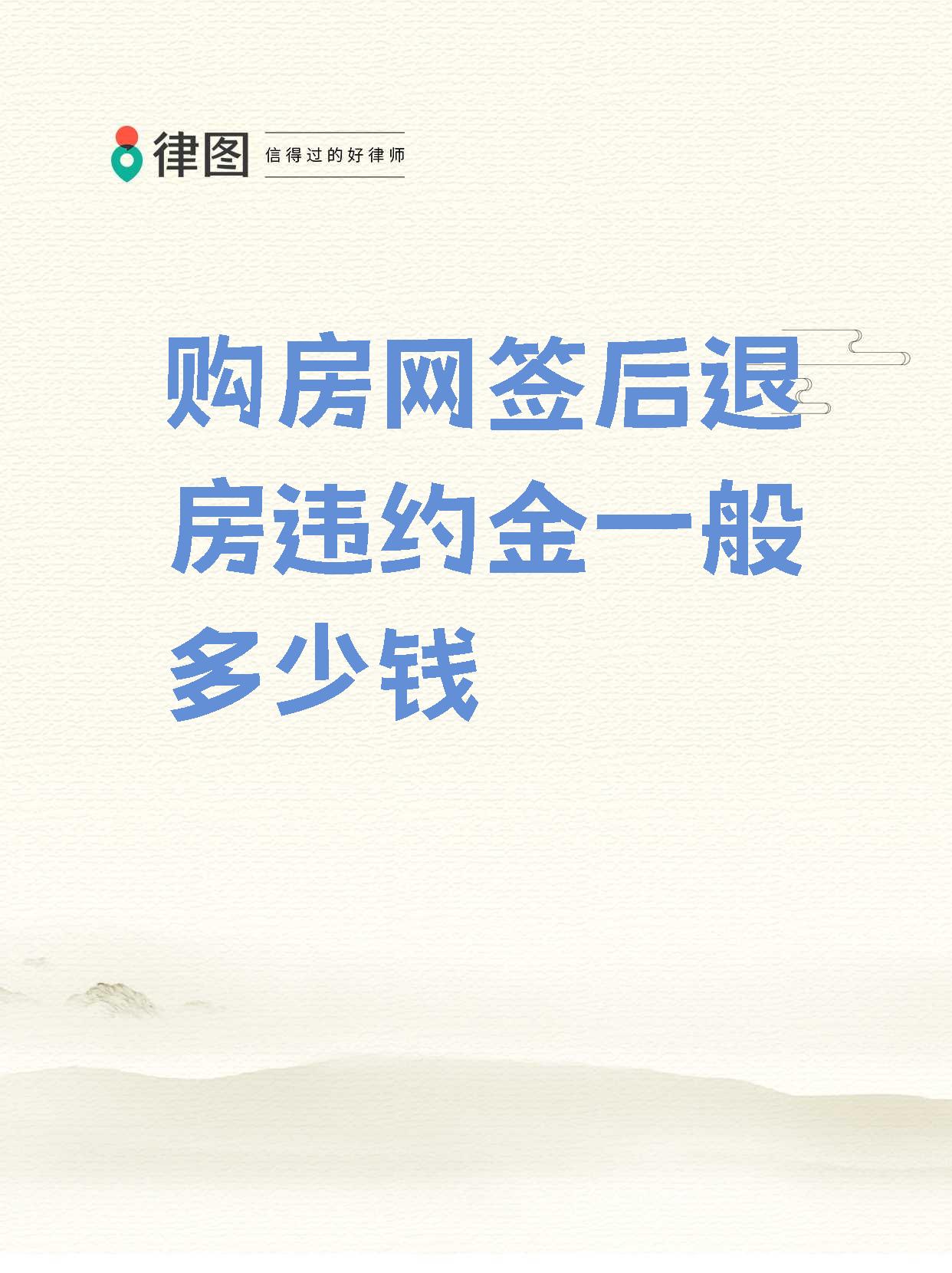 已网签的房子退房流程(已网签的房子退房流程怎么写) 已网签的房子退房流程(已网签的房子退房流程怎么写)