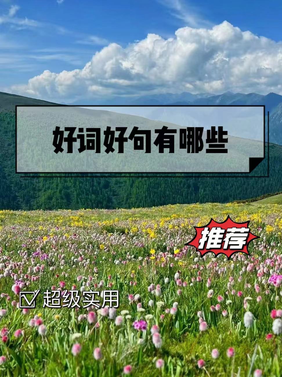 什么一来就什么写句子(什么一来就什么造句拟人句) 什么一来就什么写句子(什么一来就什么造句拟人句)