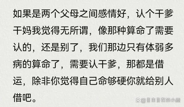 为什么干亲不能随便认(为什么干亲不能随便认亲戚) 为什么干亲不能随便认(为什么干亲不能随便认亲戚)