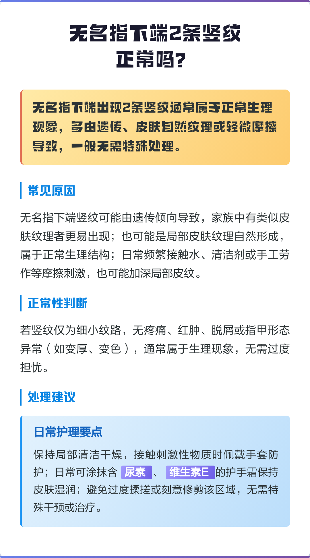 无名指下面的竖线代表什么(右手无名指下面的竖线代表什么) 无名指下面的竖线代表什么(右手无名指下面的竖线代表什么)