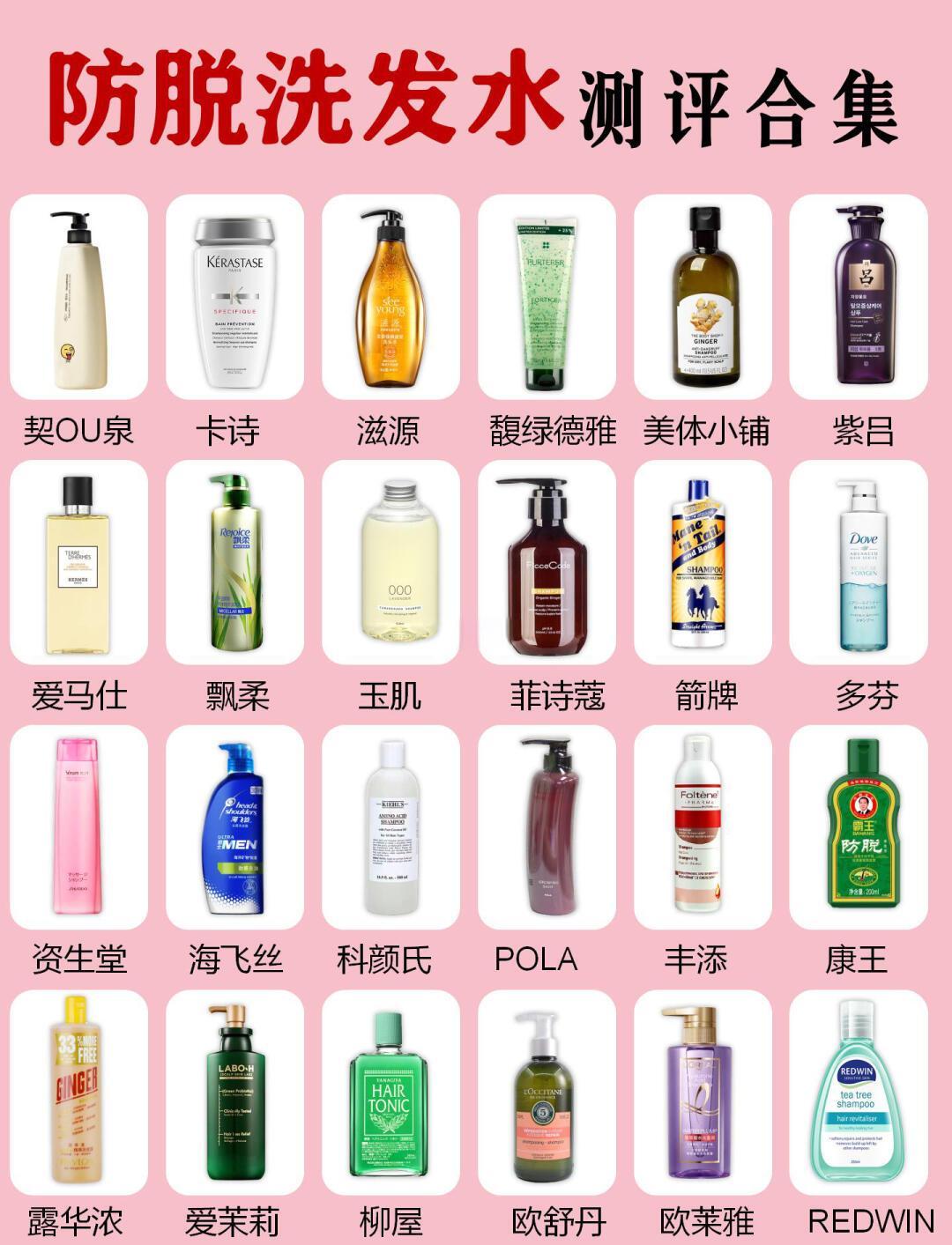 排名前十的洗发水是什么品牌(排名前十的洗发水是什么品牌的) 排名前十的洗发水是什么品牌(排名前十的洗发水是什么品牌的)