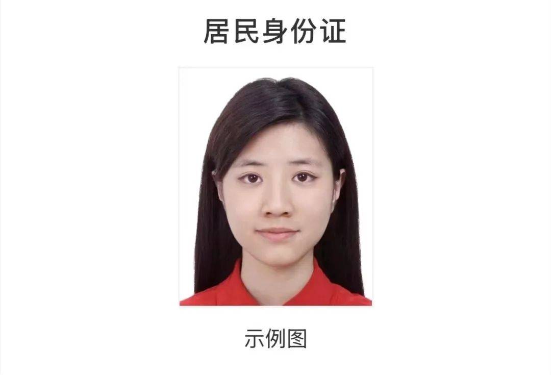 身份证年限(六十岁办身份证年限) 身份证年限(六十岁办身份证年限)